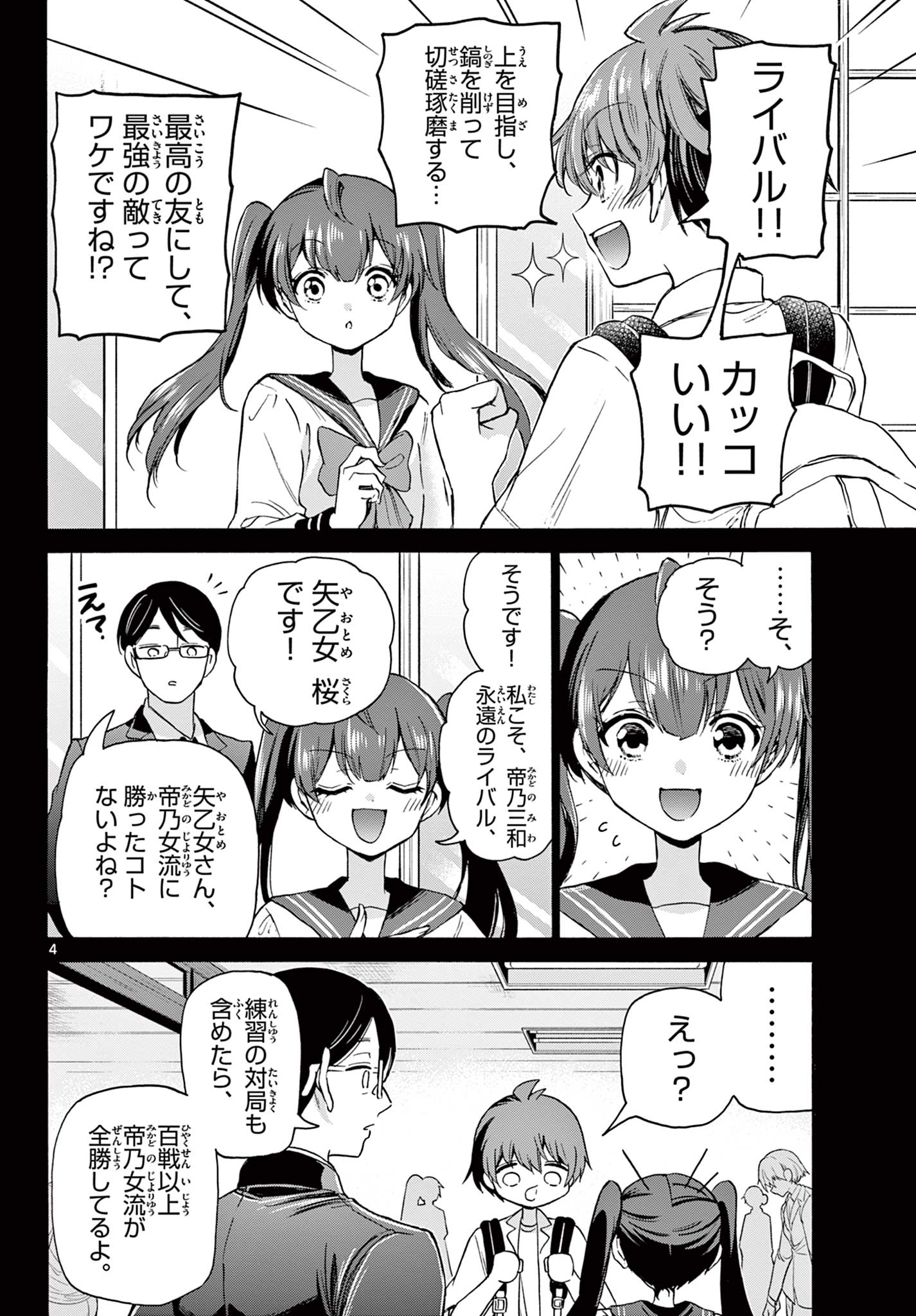 MIKADONO SANSHIMAI WA ANGAI, CHOROI. - raw - Chapter 37 - https://jpdd.ccdd.to/JPDD/mikadonosanshimaiwaangaichoroi/210149/l1lwx5duvxa.jpg