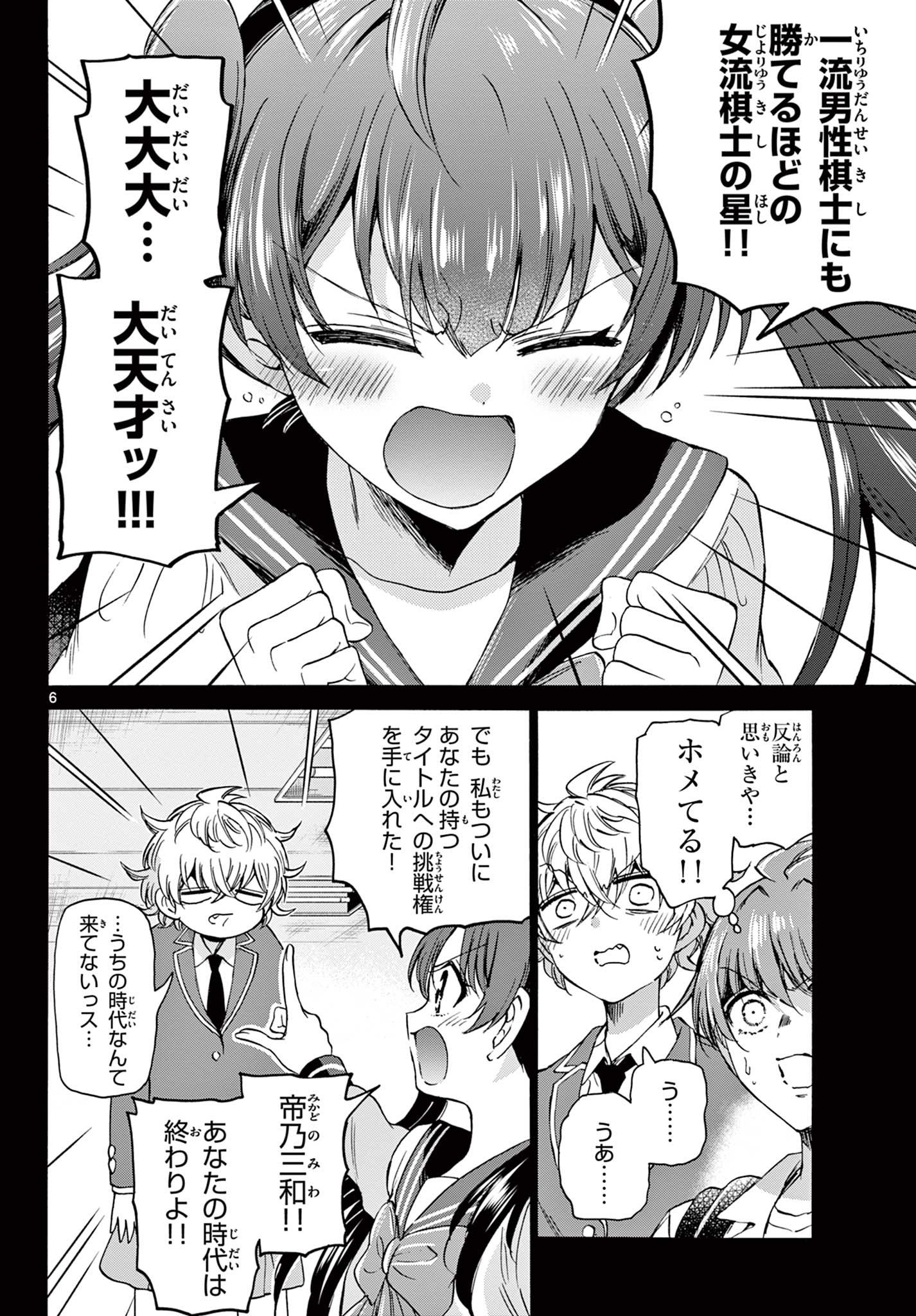 MIKADONO SANSHIMAI WA ANGAI, CHOROI. - raw - Chapter 37 - https://jpdd.ccdd.to/JPDD/mikadonosanshimaiwaangaichoroi/210149/qhilsvblwou.jpg