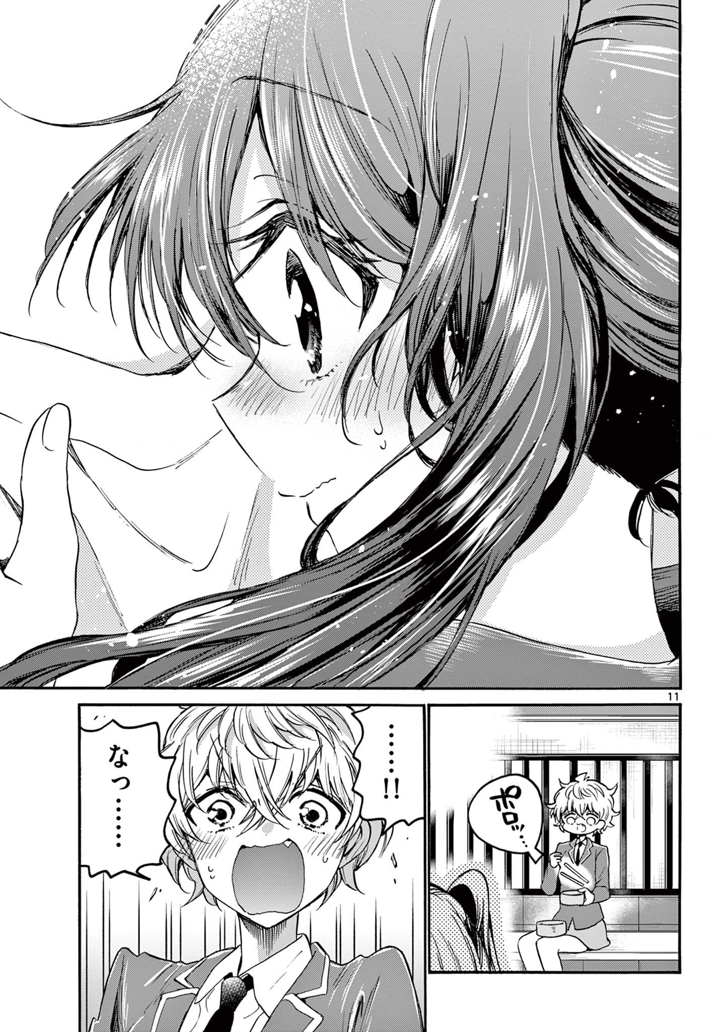 MIKADONO SANSHIMAI WA ANGAI, CHOROI. - raw - Chapter 37 - https://jpdd.ccdd.to/JPDD/mikadonosanshimaiwaangaichoroi/210149/u0v5tleq4xr.jpg