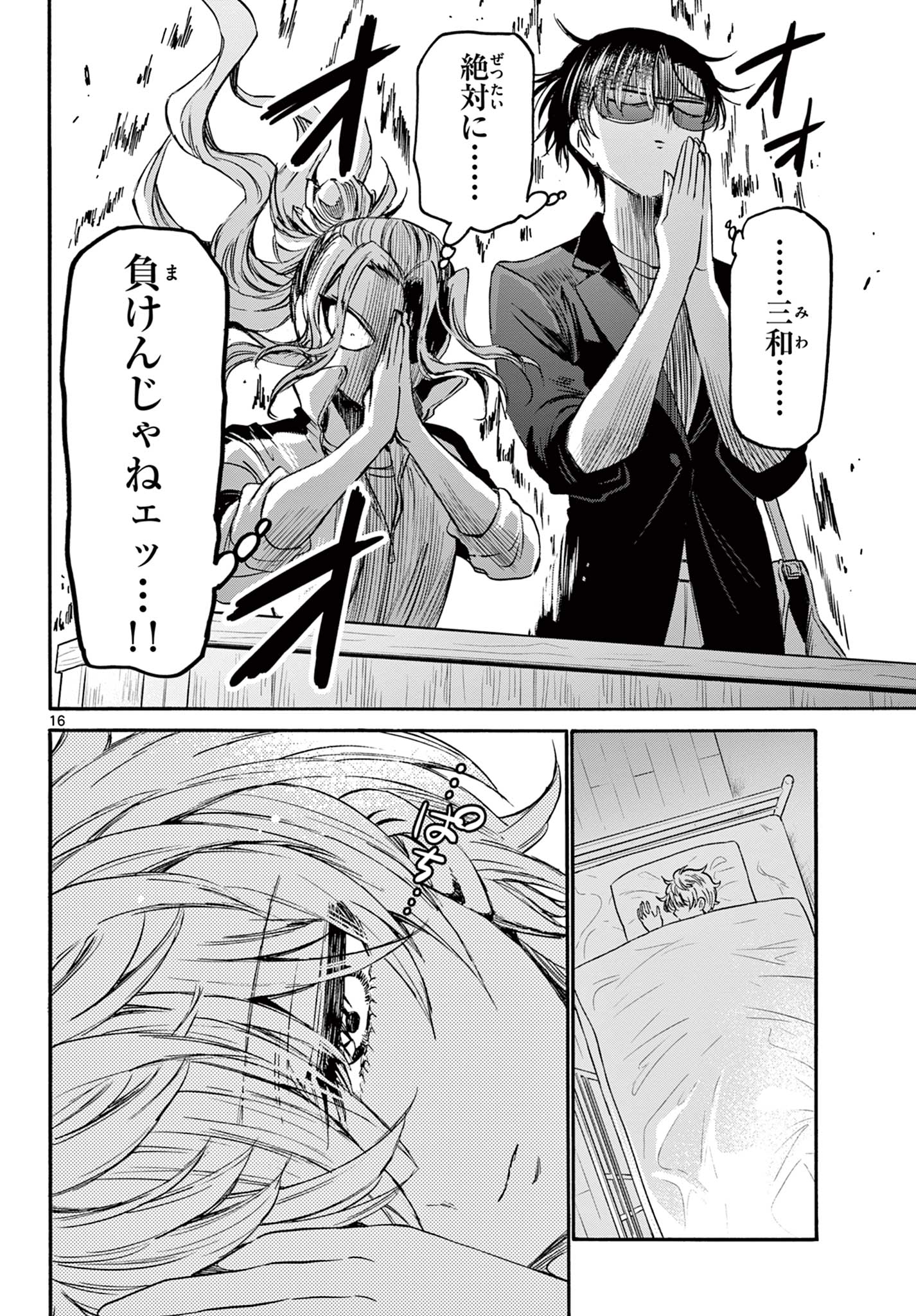 MIKADONO SANSHIMAI WA ANGAI, CHOROI. - raw - Chapter 38 - https://jpdd.ccdd.to/JPDD/mikadonosanshimaiwaangaichoroi/210728/4lyl2rwgoiv.jpg