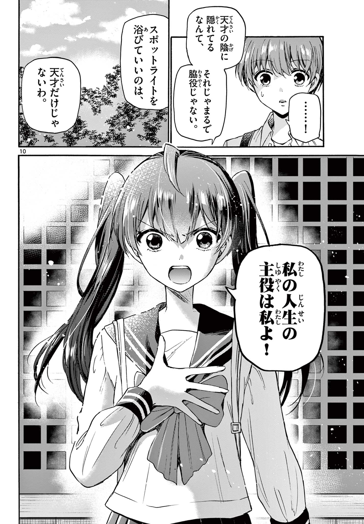MIKADONO SANSHIMAI WA ANGAI, CHOROI. - raw - Chapter 38 - https://jpdd.ccdd.to/JPDD/mikadonosanshimaiwaangaichoroi/210728/5v42qxnfsx5.jpg