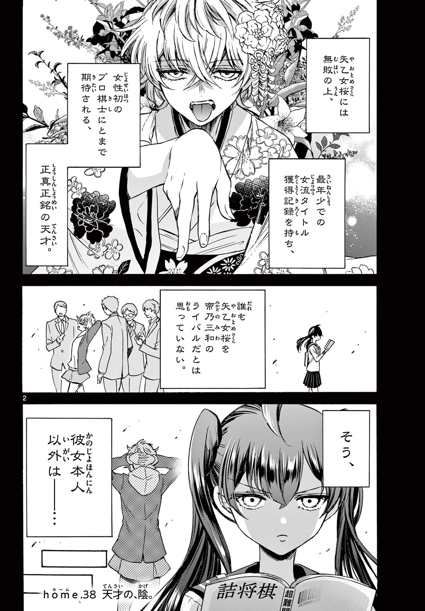 MIKADONO SANSHIMAI WA ANGAI, CHOROI. - raw - Chapter 38 - https://jpdd.ccdd.to/JPDD/mikadonosanshimaiwaangaichoroi/210728/z3m2pozlsfu.jpg