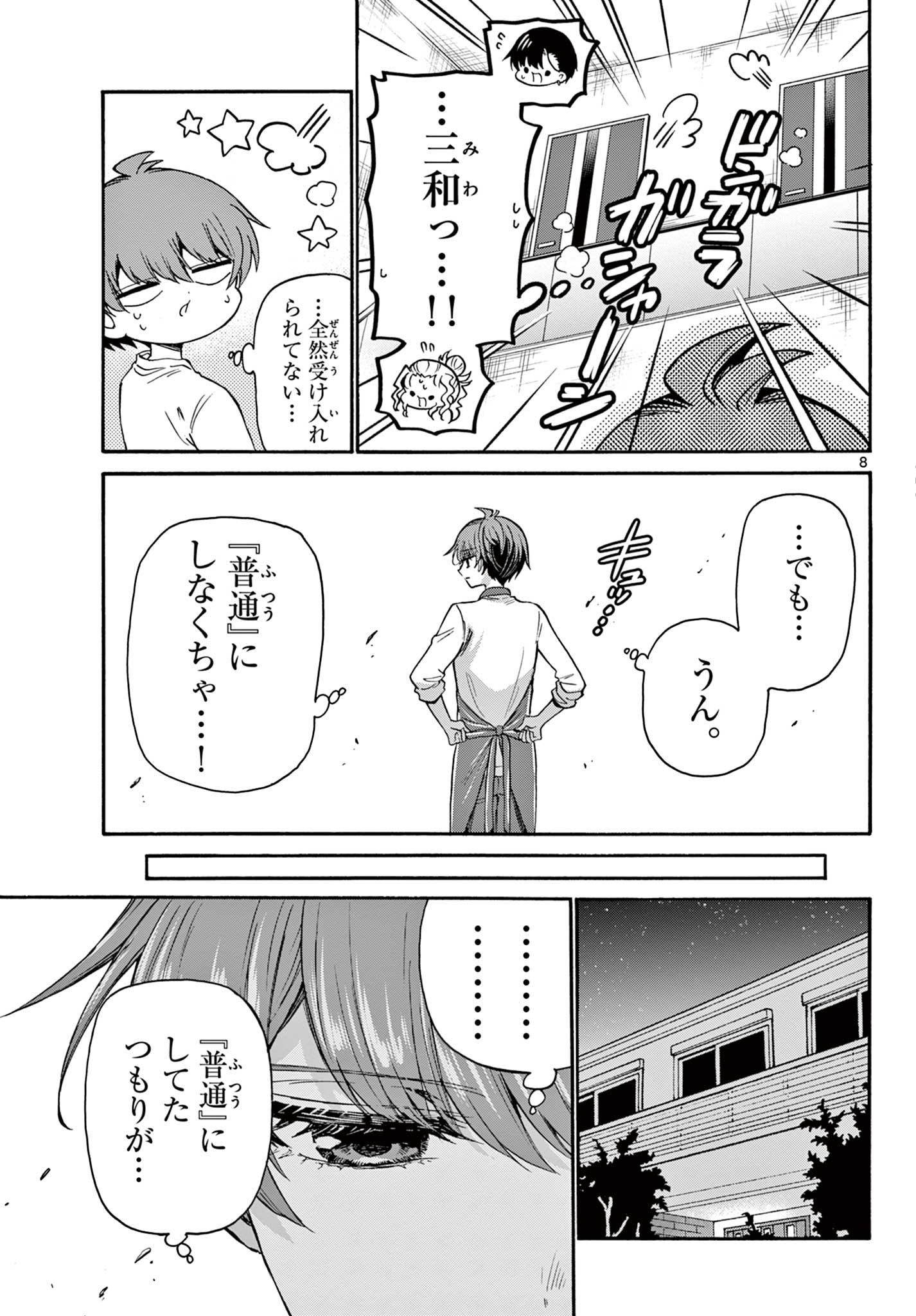 MIKADONO SANSHIMAI WA ANGAI, CHOROI. - raw - Chapter 39 - https://jpdd.ccdd.to/JPDD/mikadonosanshimaiwaangaichoroi/211333/4bnjxjngsmt.jpg