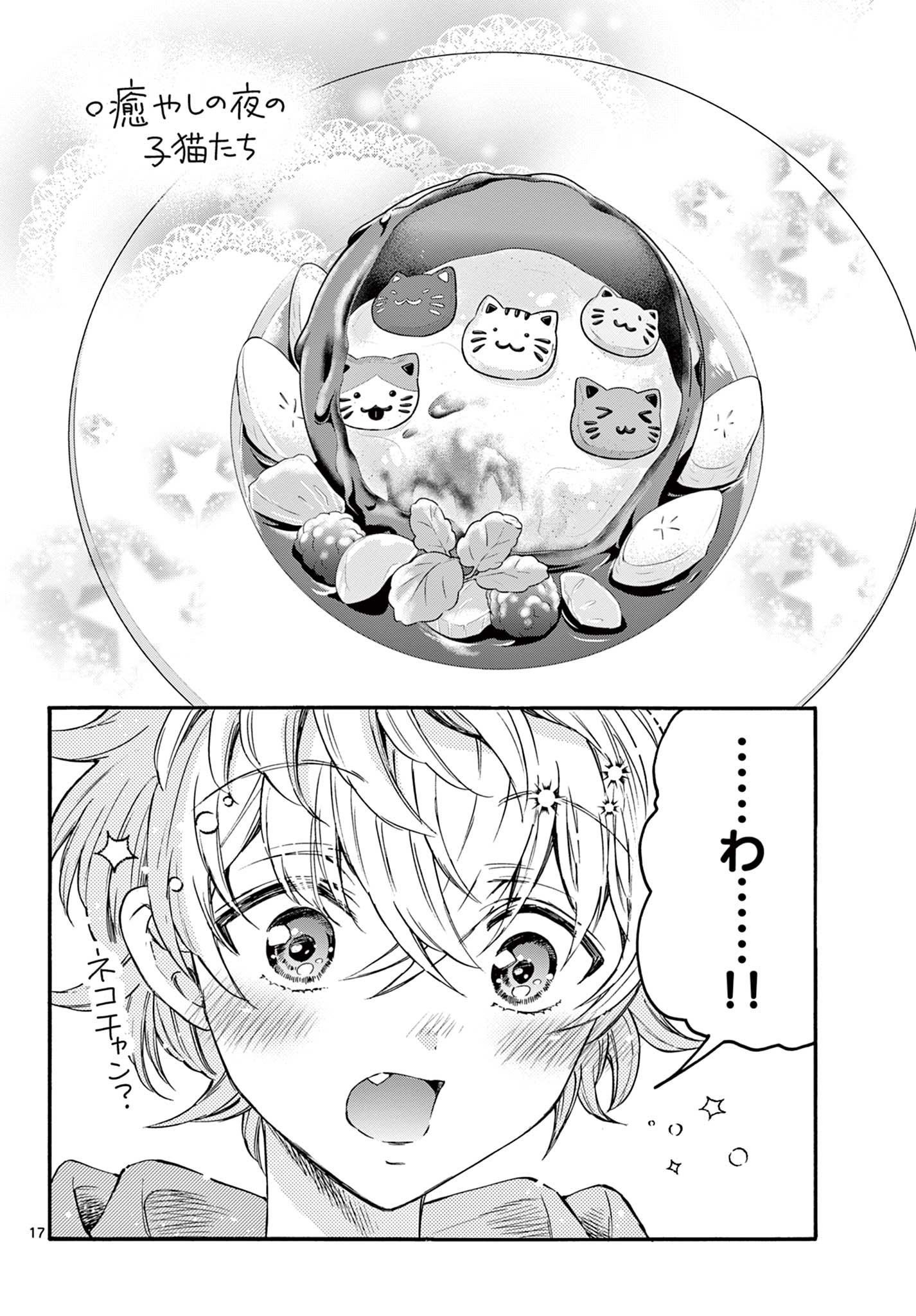 MIKADONO SANSHIMAI WA ANGAI, CHOROI. - raw - Chapter 39 - https://jpdd.ccdd.to/JPDD/mikadonosanshimaiwaangaichoroi/211333/4u5h3o3wxec.jpg