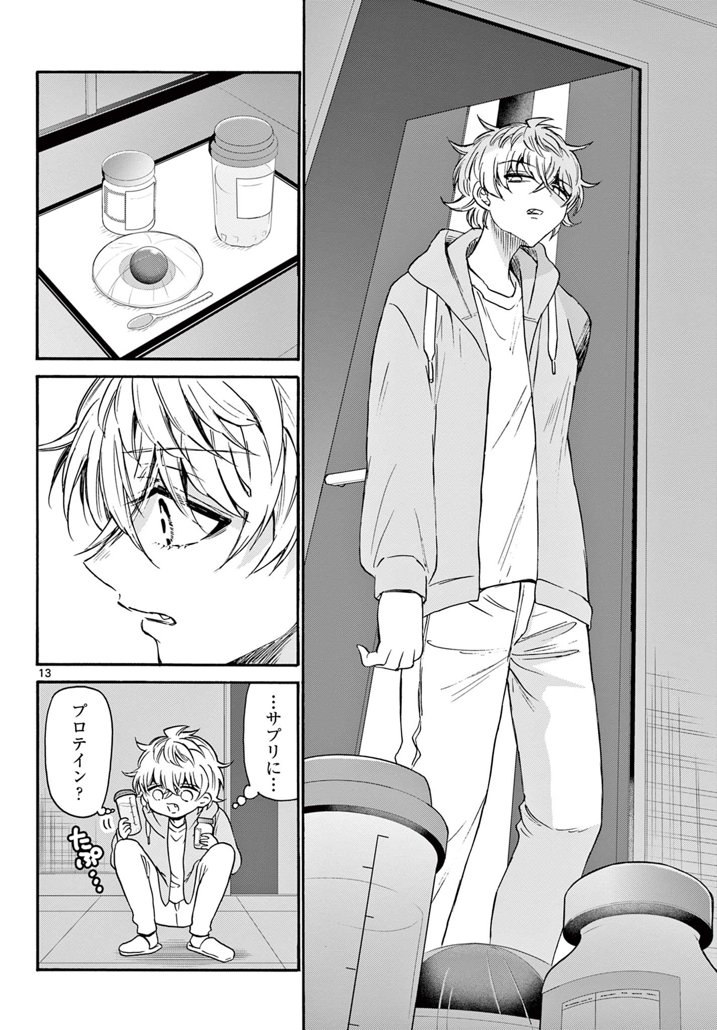 MIKADONO SANSHIMAI WA ANGAI, CHOROI. - raw - Chapter 39 - https://jpdd.ccdd.to/JPDD/mikadonosanshimaiwaangaichoroi/211333/5jenuqg5qun.jpg