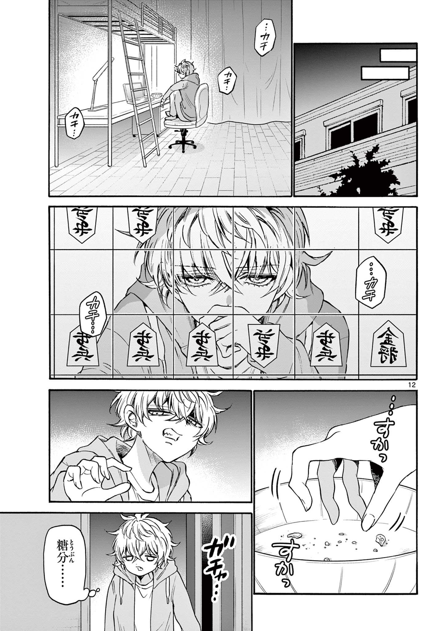 MIKADONO SANSHIMAI WA ANGAI, CHOROI. - raw - Chapter 39 - https://jpdd.ccdd.to/JPDD/mikadonosanshimaiwaangaichoroi/211333/blvrkoc40b0.jpg