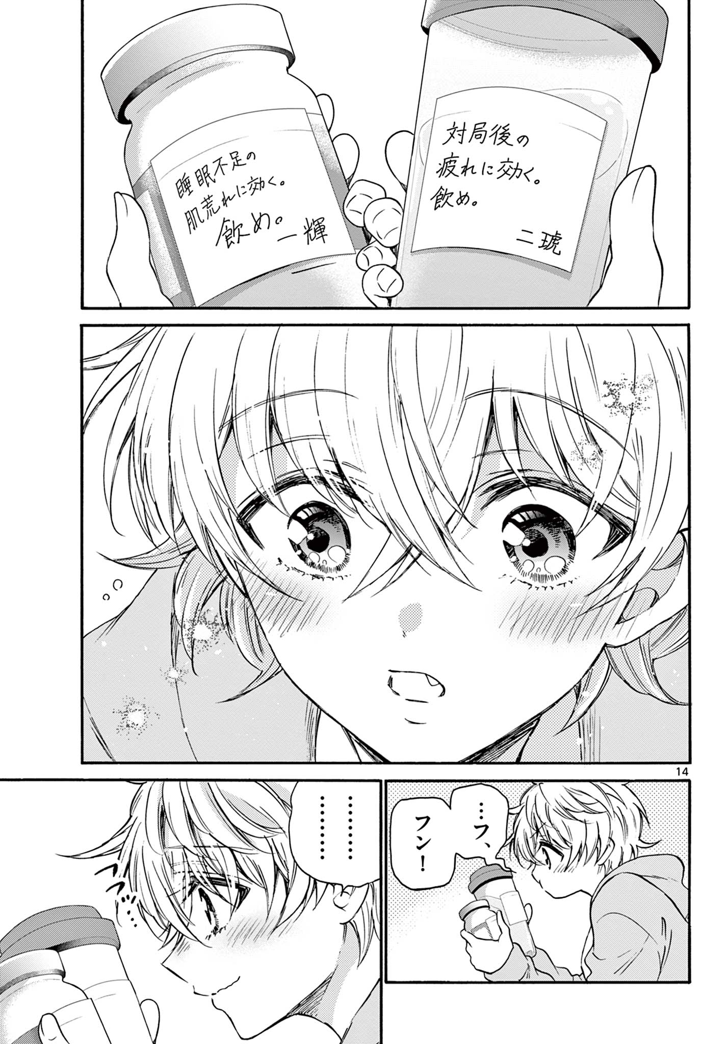 MIKADONO SANSHIMAI WA ANGAI, CHOROI. - raw - Chapter 39 - https://jpdd.ccdd.to/JPDD/mikadonosanshimaiwaangaichoroi/211333/dm0k3tpiuv5.jpg