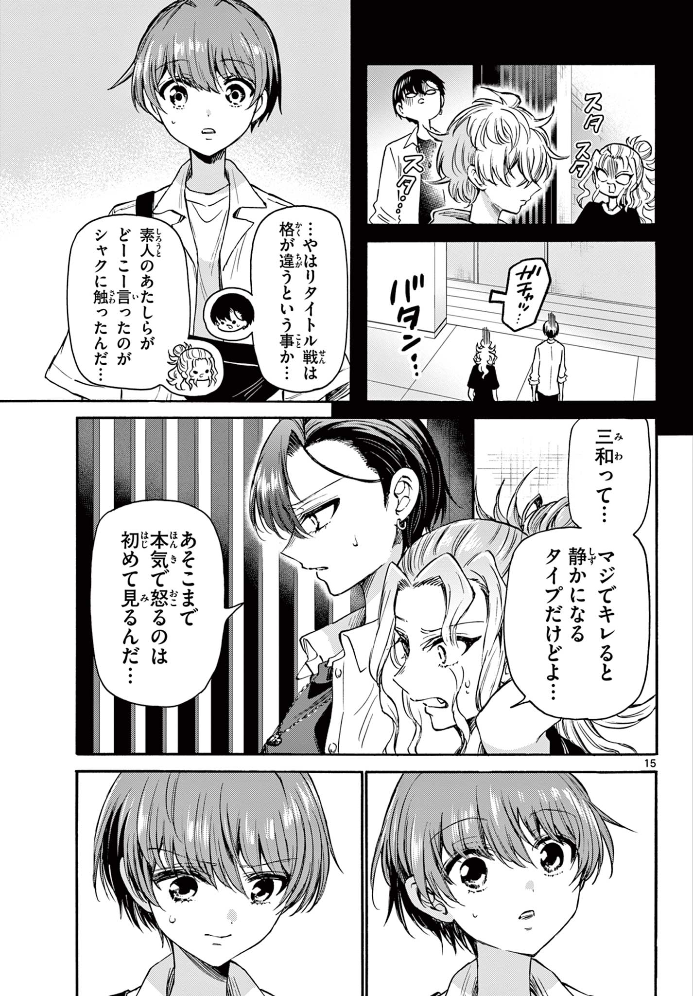 MIKADONO SANSHIMAI WA ANGAI, CHOROI. - raw - Chapter 40 - https://jpdd.ccdd.to/JPDD/mikadonosanshimaiwaangaichoroi/212048/hvhcz4iwh5r.jpg