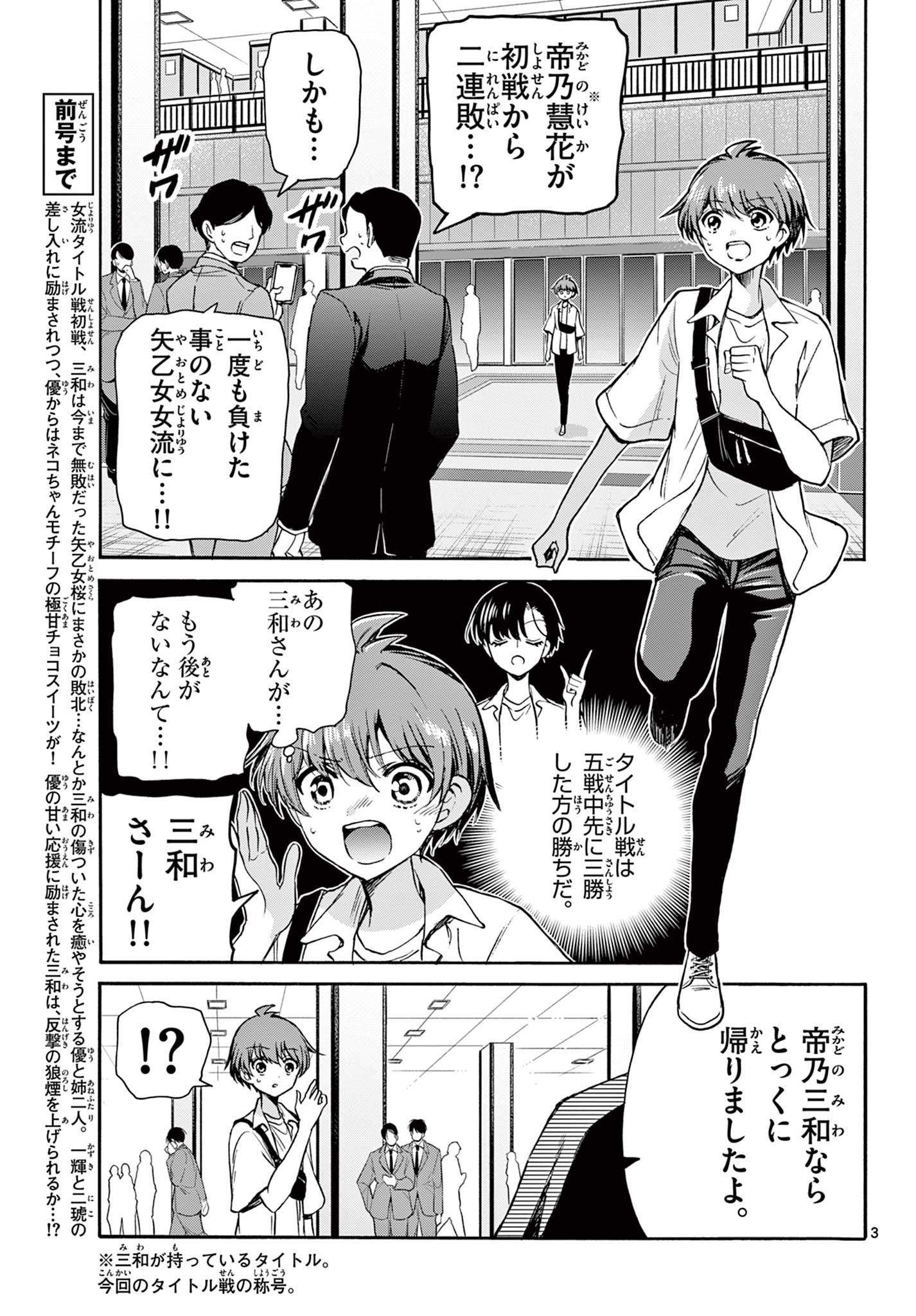 MIKADONO SANSHIMAI WA ANGAI, CHOROI. - raw - Chapter 40 - https://jpdd.ccdd.to/JPDD/mikadonosanshimaiwaangaichoroi/212048/kj2ezenzlai.jpg