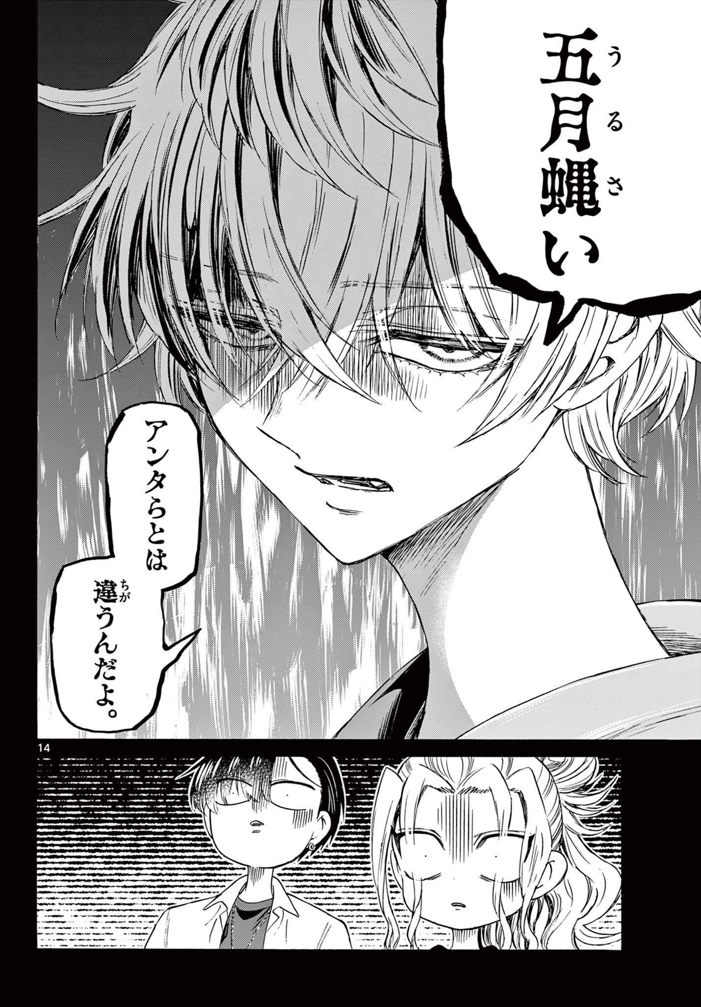 MIKADONO SANSHIMAI WA ANGAI, CHOROI. - raw - Chapter 40 - https://jpdd.ccdd.to/JPDD/mikadonosanshimaiwaangaichoroi/212048/m5sjs5oqics.jpg