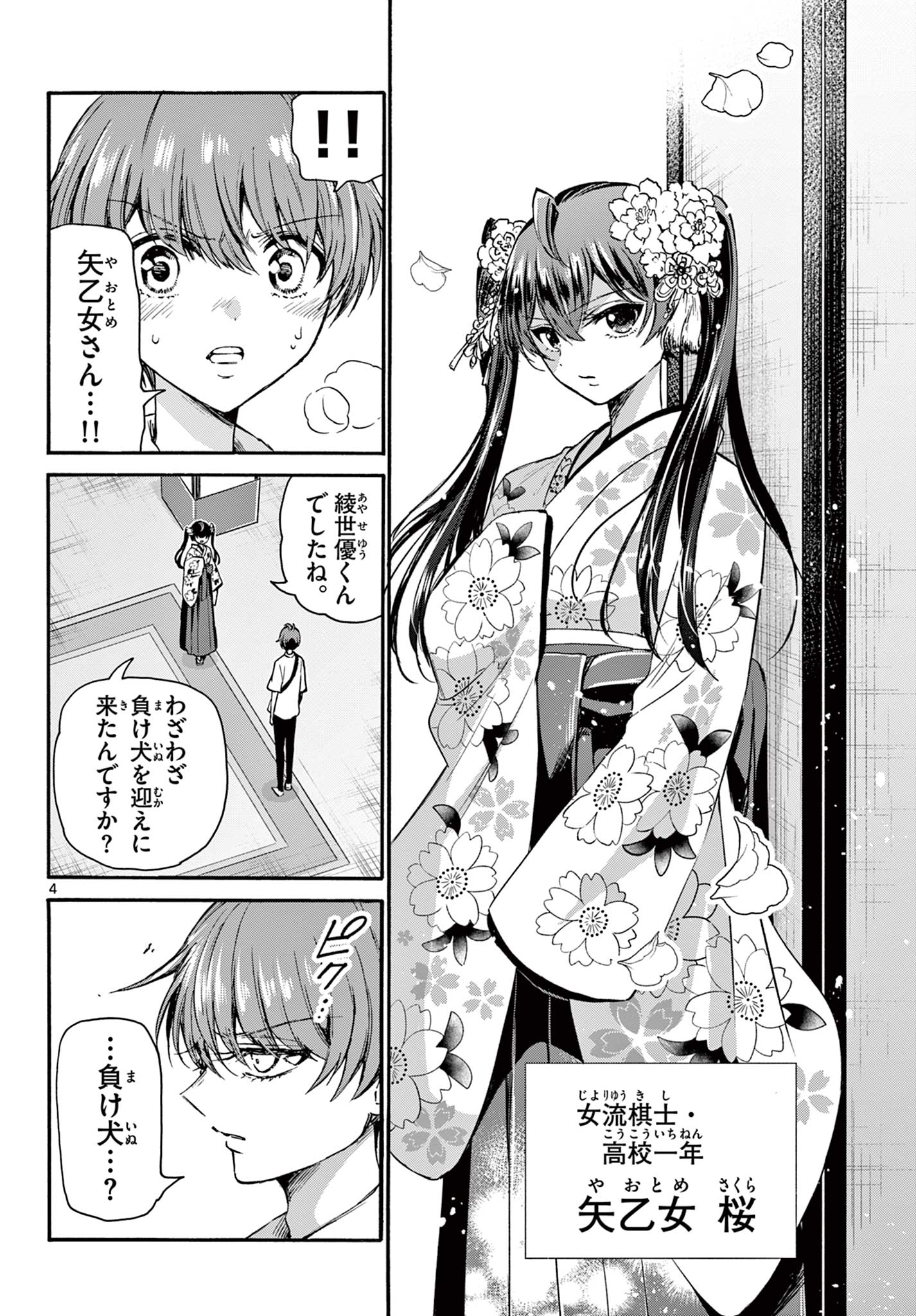 MIKADONO SANSHIMAI WA ANGAI, CHOROI. - raw - Chapter 40 - https://jpdd.ccdd.to/JPDD/mikadonosanshimaiwaangaichoroi/212048/x1m25bp01co.jpg