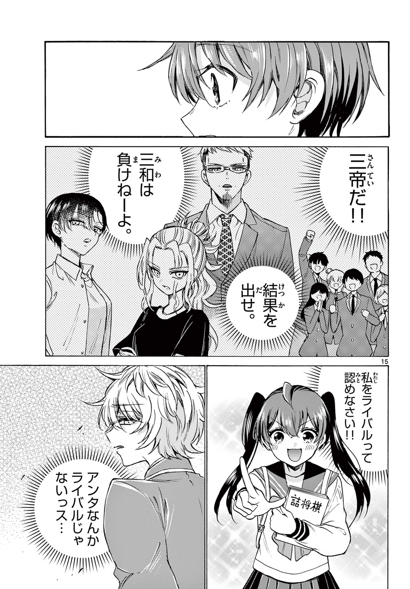 MIKADONO SANSHIMAI WA ANGAI, CHOROI. - raw - Chapter 41 - https://jpdd.ccdd.to/JPDD/mikadonosanshimaiwaangaichoroi/212638/gvf4xr2krcv.jpg