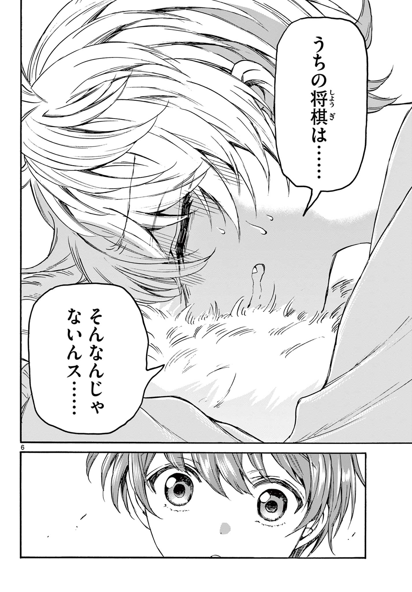 MIKADONO SANSHIMAI WA ANGAI, CHOROI. - raw - Chapter 41 - https://jpdd.ccdd.to/JPDD/mikadonosanshimaiwaangaichoroi/212638/krbk2im0cv4.jpg