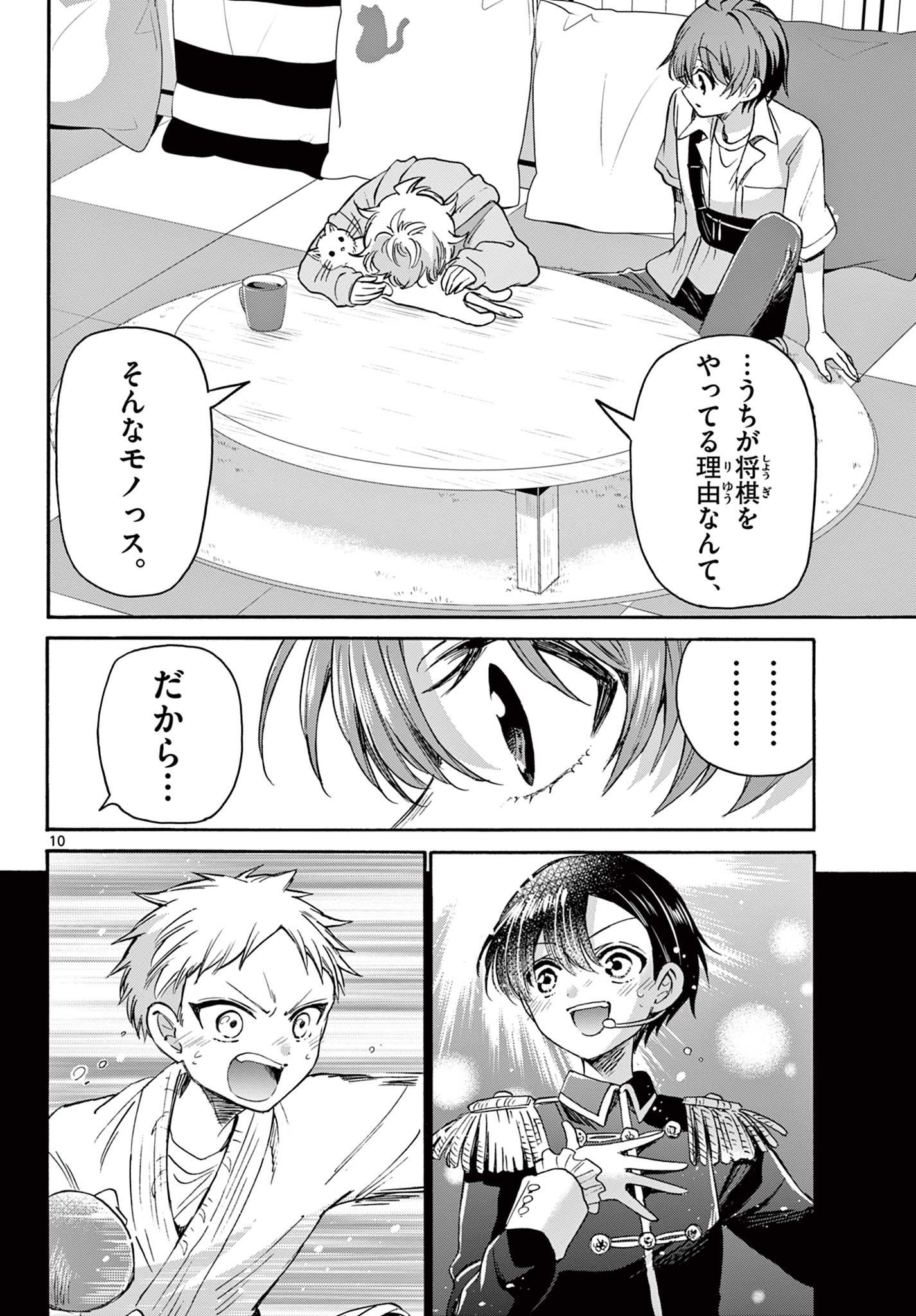 MIKADONO SANSHIMAI WA ANGAI, CHOROI. - raw - Chapter 41 - https://jpdd.ccdd.to/JPDD/mikadonosanshimaiwaangaichoroi/212638/urfca0pdoaa.jpg