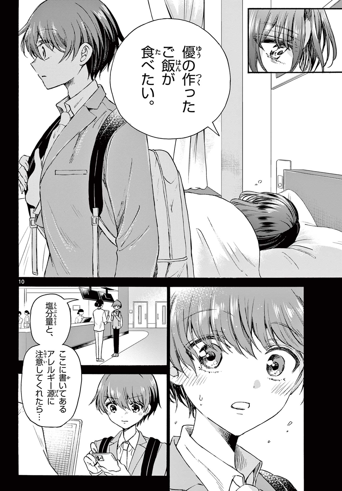 MIKADONO SANSHIMAI WA ANGAI, CHOROI. - raw - Chapter 42 - https://jpdd.ccdd.to/JPDD/mikadonosanshimaiwaangaichoroi/213385/122k41oas2w.jpg