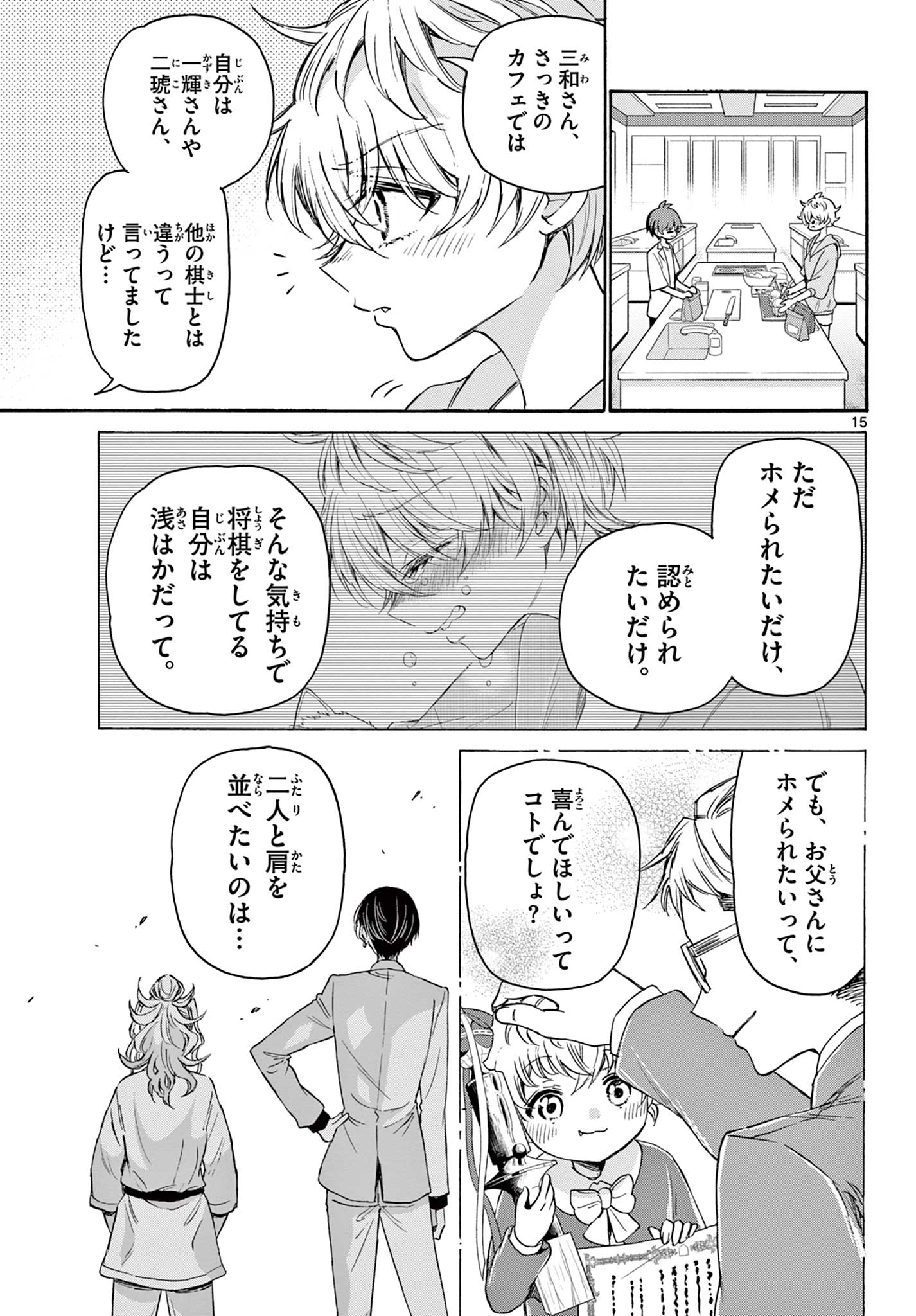 MIKADONO SANSHIMAI WA ANGAI, CHOROI. - raw - Chapter 42 - https://jpdd.ccdd.to/JPDD/mikadonosanshimaiwaangaichoroi/213385/vqxqws12xvy.jpg