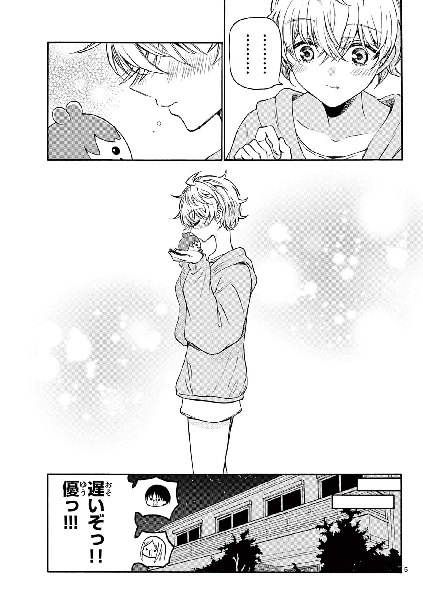 MIKADONO SANSHIMAI WA ANGAI, CHOROI. - raw - Chapter 43 - https://jpdd.ccdd.to/JPDD/mikadonosanshimaiwaangaichoroi/214003/eto4oxhyoc4.jpg