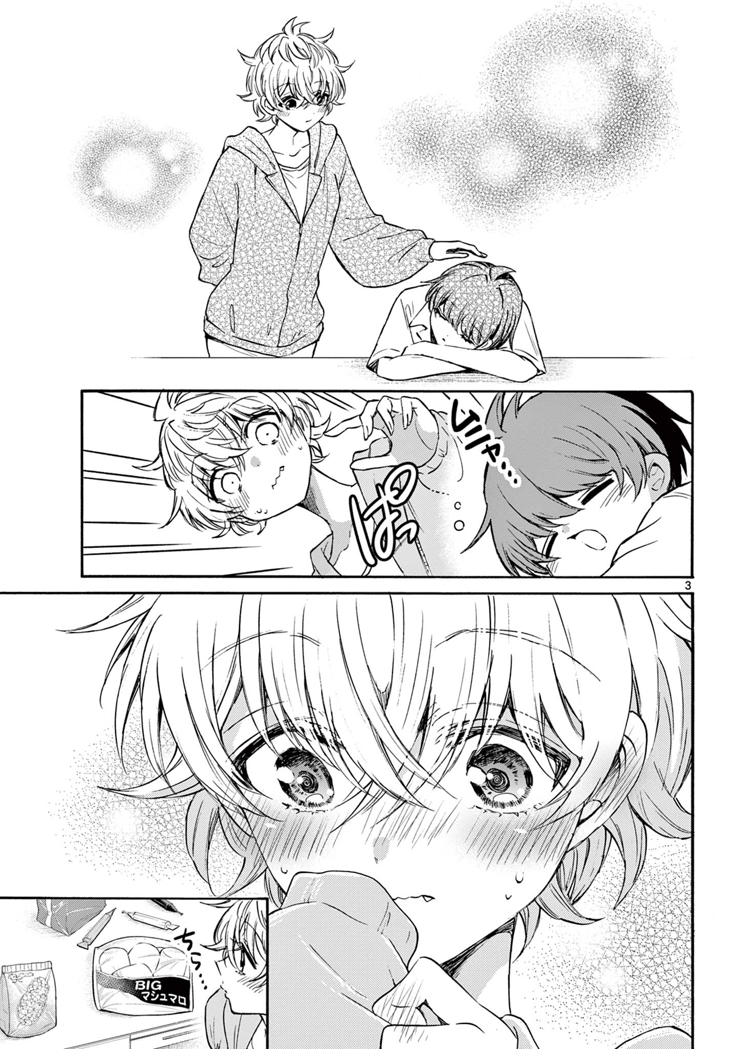 MIKADONO SANSHIMAI WA ANGAI, CHOROI. - raw - Chapter 43 - https://jpdd.ccdd.to/JPDD/mikadonosanshimaiwaangaichoroi/214003/pjbesulyncj.jpg