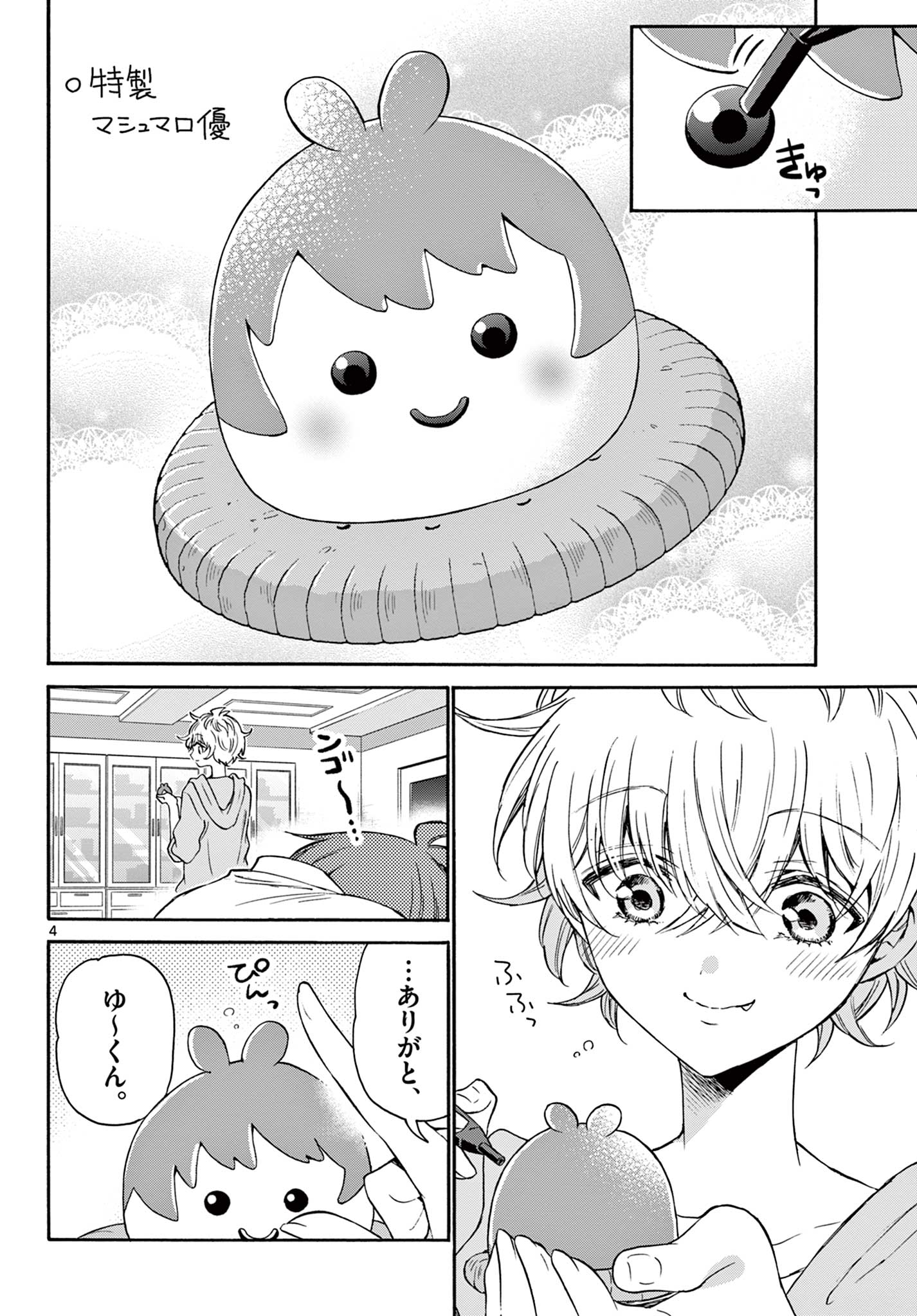 MIKADONO SANSHIMAI WA ANGAI, CHOROI. - raw - Chapter 43 - https://jpdd.ccdd.to/JPDD/mikadonosanshimaiwaangaichoroi/214003/qu1ugockeju.jpg