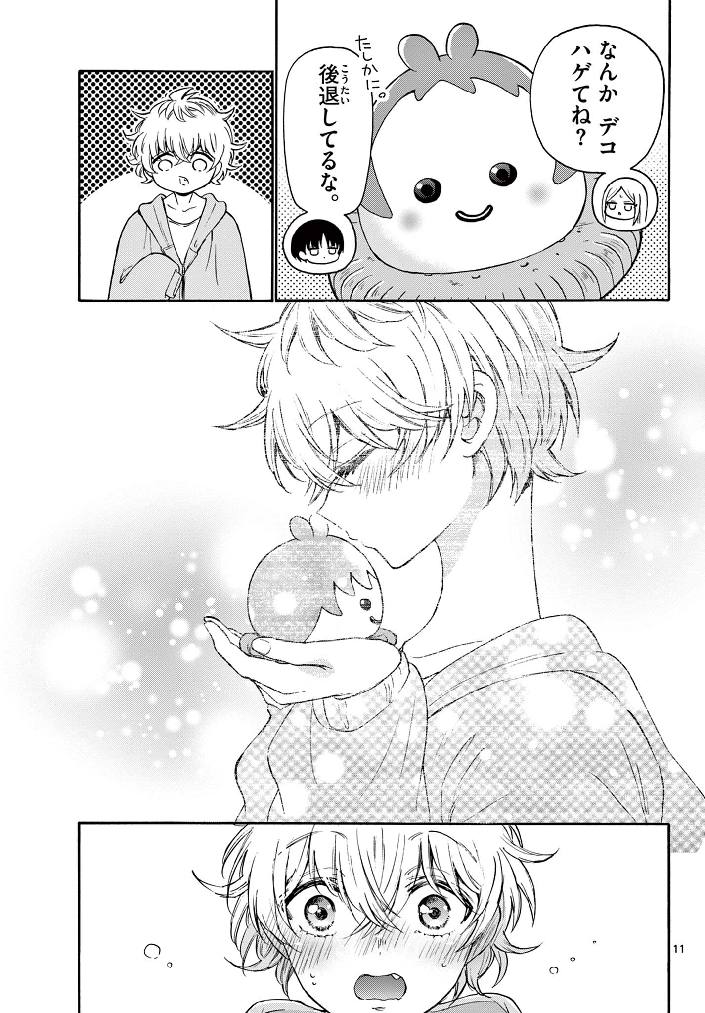 MIKADONO SANSHIMAI WA ANGAI, CHOROI. - raw - Chapter 43 - https://jpdd.ccdd.to/JPDD/mikadonosanshimaiwaangaichoroi/214003/ylnwvrqq4vy.jpg