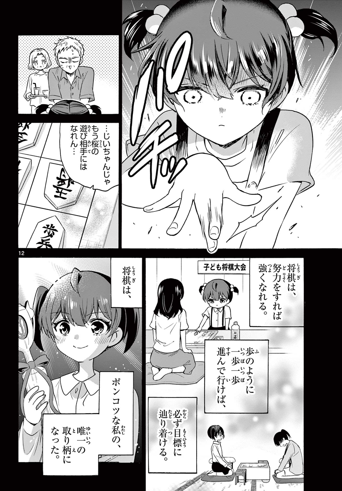 MIKADONO SANSHIMAI WA ANGAI, CHOROI. - raw - Chapter 44 - https://jpdd.ccdd.to/JPDD/mikadonosanshimaiwaangaichoroi/214612/2ezcb1u4jdw.jpg