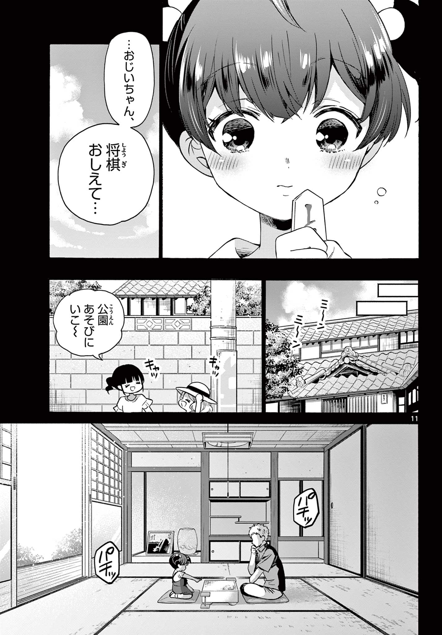 MIKADONO SANSHIMAI WA ANGAI, CHOROI. - raw - Chapter 44 - https://jpdd.ccdd.to/JPDD/mikadonosanshimaiwaangaichoroi/214612/4ynmjpenbt1.jpg