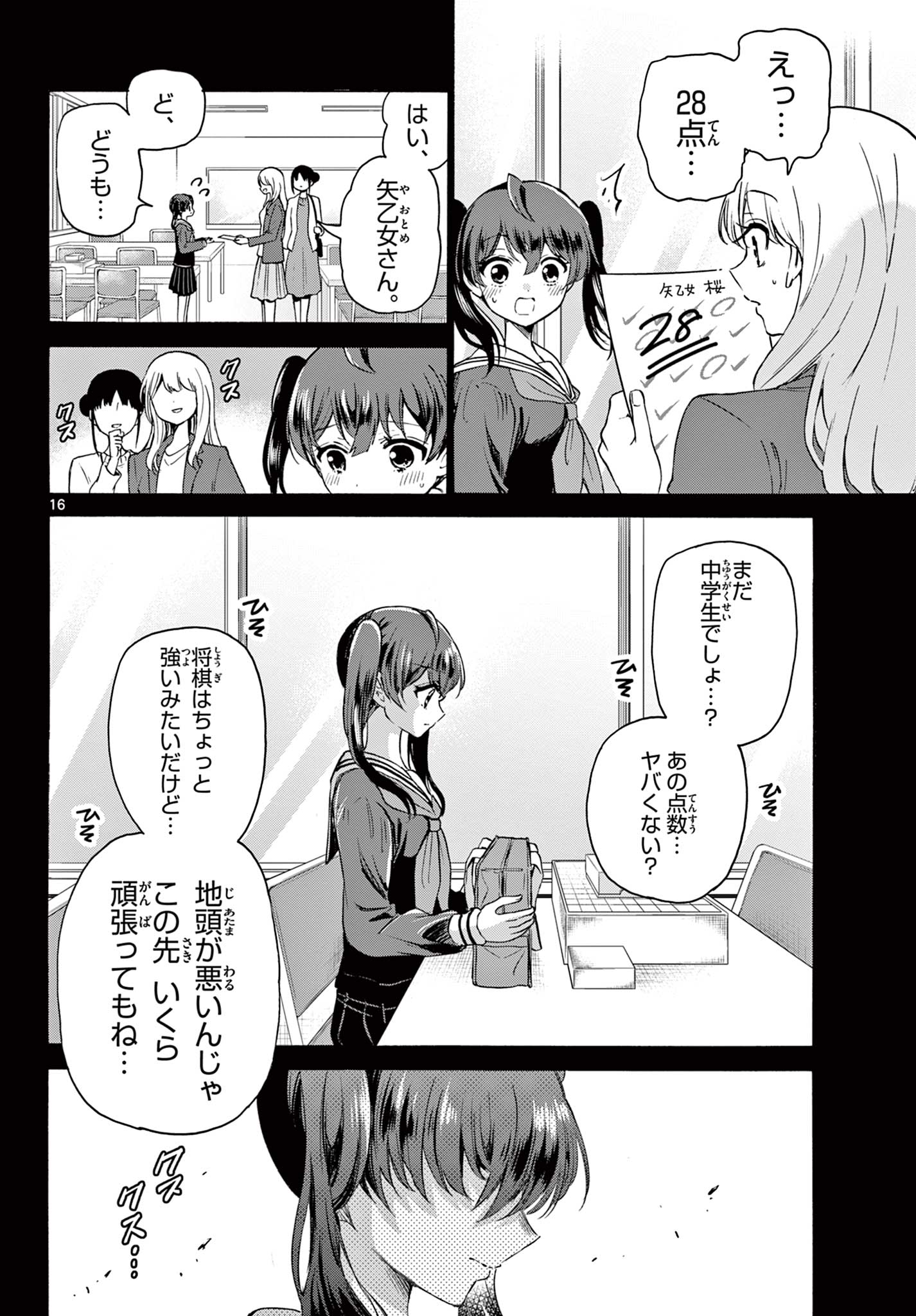 MIKADONO SANSHIMAI WA ANGAI, CHOROI. - raw - Chapter 44 - https://jpdd.ccdd.to/JPDD/mikadonosanshimaiwaangaichoroi/214612/bfa0cl0i2ye.jpg
