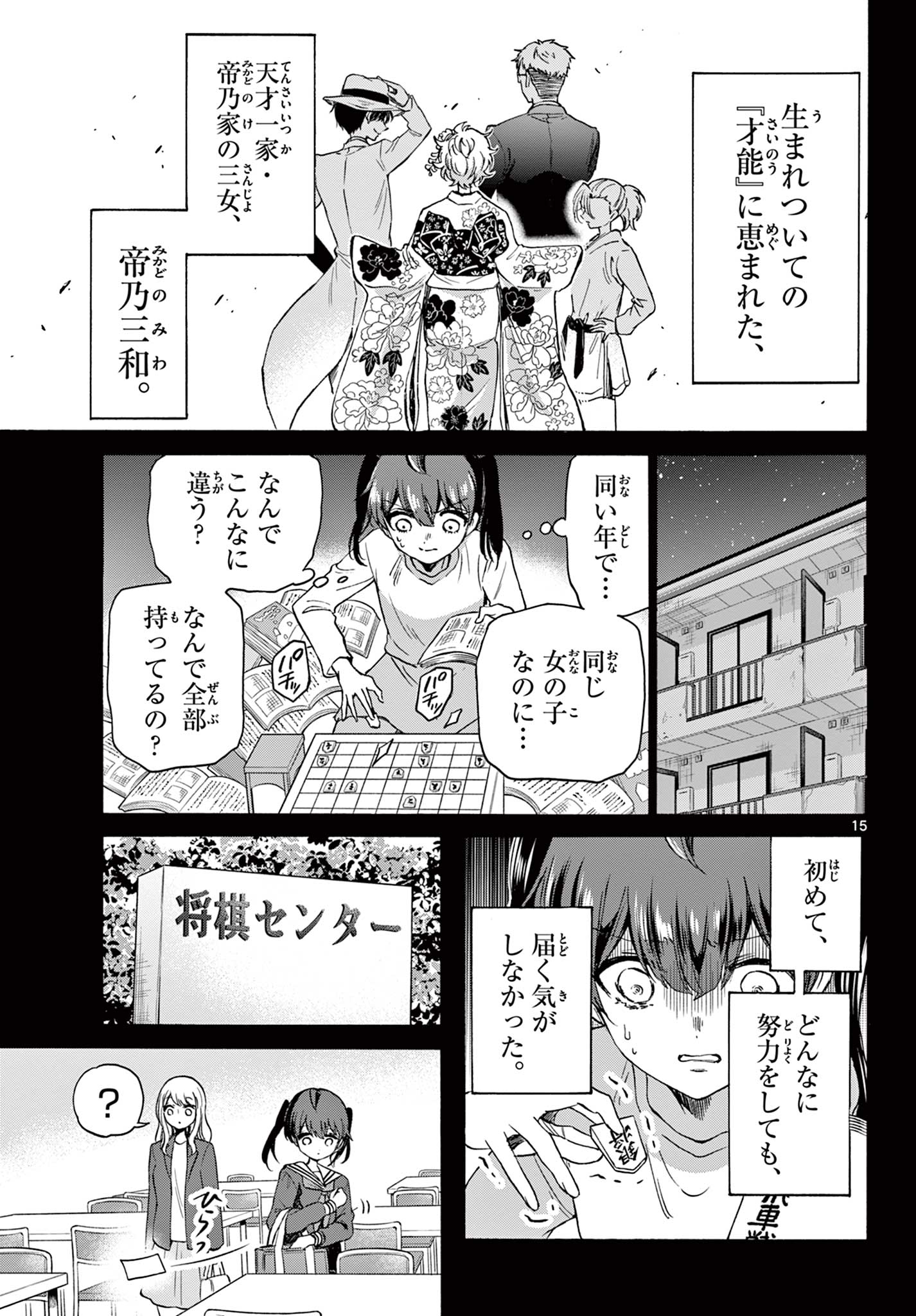 MIKADONO SANSHIMAI WA ANGAI, CHOROI. - raw - Chapter 44 - https://jpdd.ccdd.to/JPDD/mikadonosanshimaiwaangaichoroi/214612/htcwhvyaii3.jpg