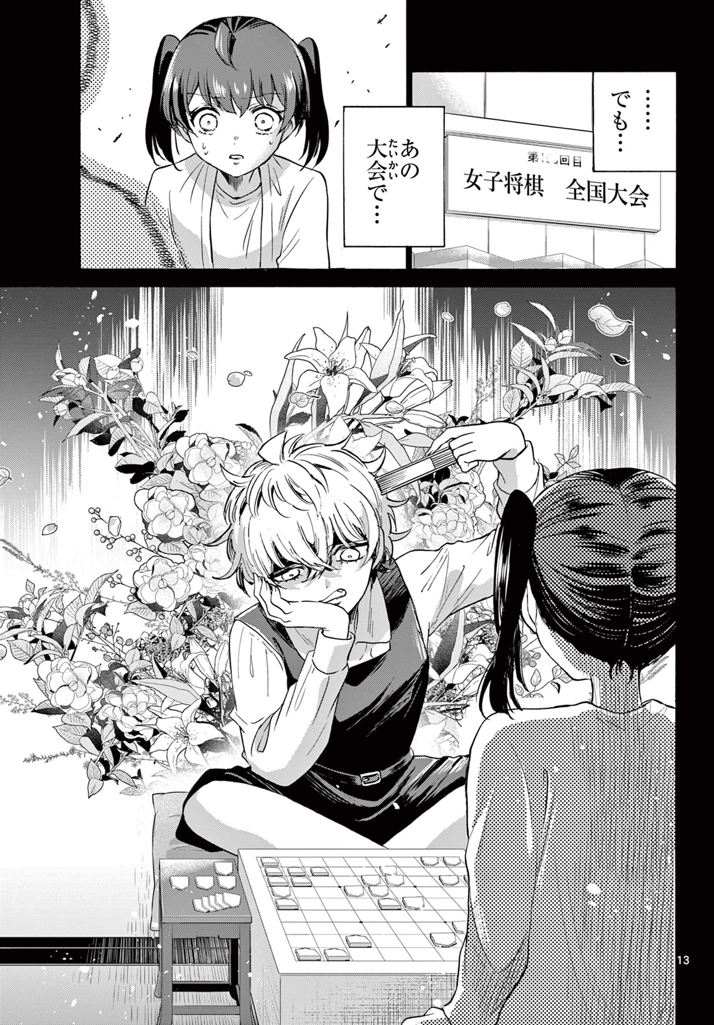 MIKADONO SANSHIMAI WA ANGAI, CHOROI. - raw - Chapter 44 - https://jpdd.ccdd.to/JPDD/mikadonosanshimaiwaangaichoroi/214612/jgmhphaxwy5.jpg