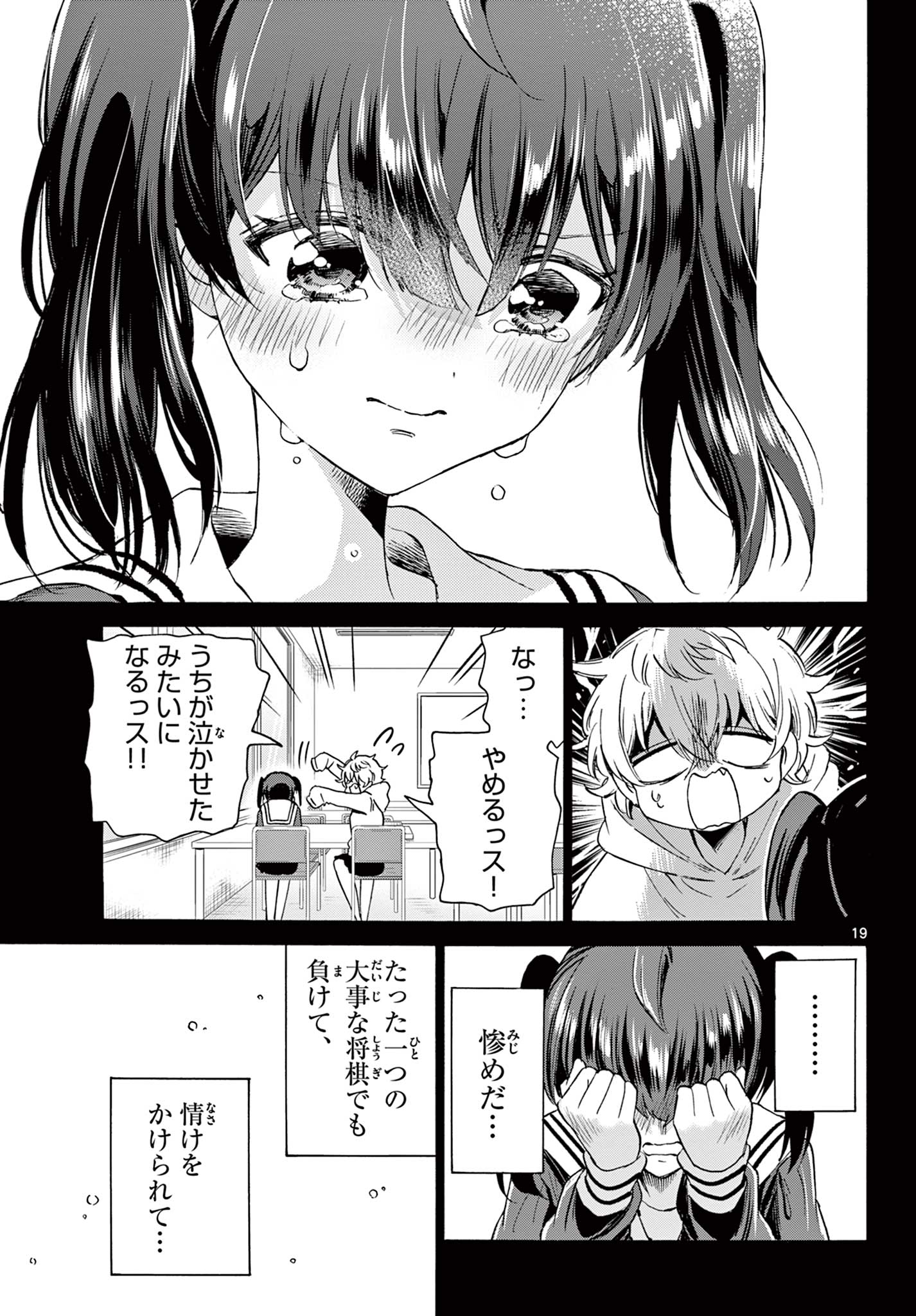 MIKADONO SANSHIMAI WA ANGAI, CHOROI. - raw - Chapter 44 - https://jpdd.ccdd.to/JPDD/mikadonosanshimaiwaangaichoroi/214612/kbdd130vbj1.jpg