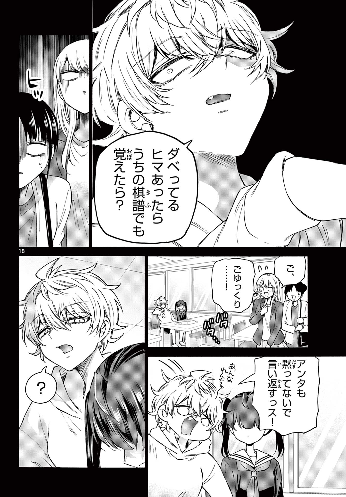 MIKADONO SANSHIMAI WA ANGAI, CHOROI. - raw - Chapter 44 - https://jpdd.ccdd.to/JPDD/mikadonosanshimaiwaangaichoroi/214612/lxbkkarutrk.jpg