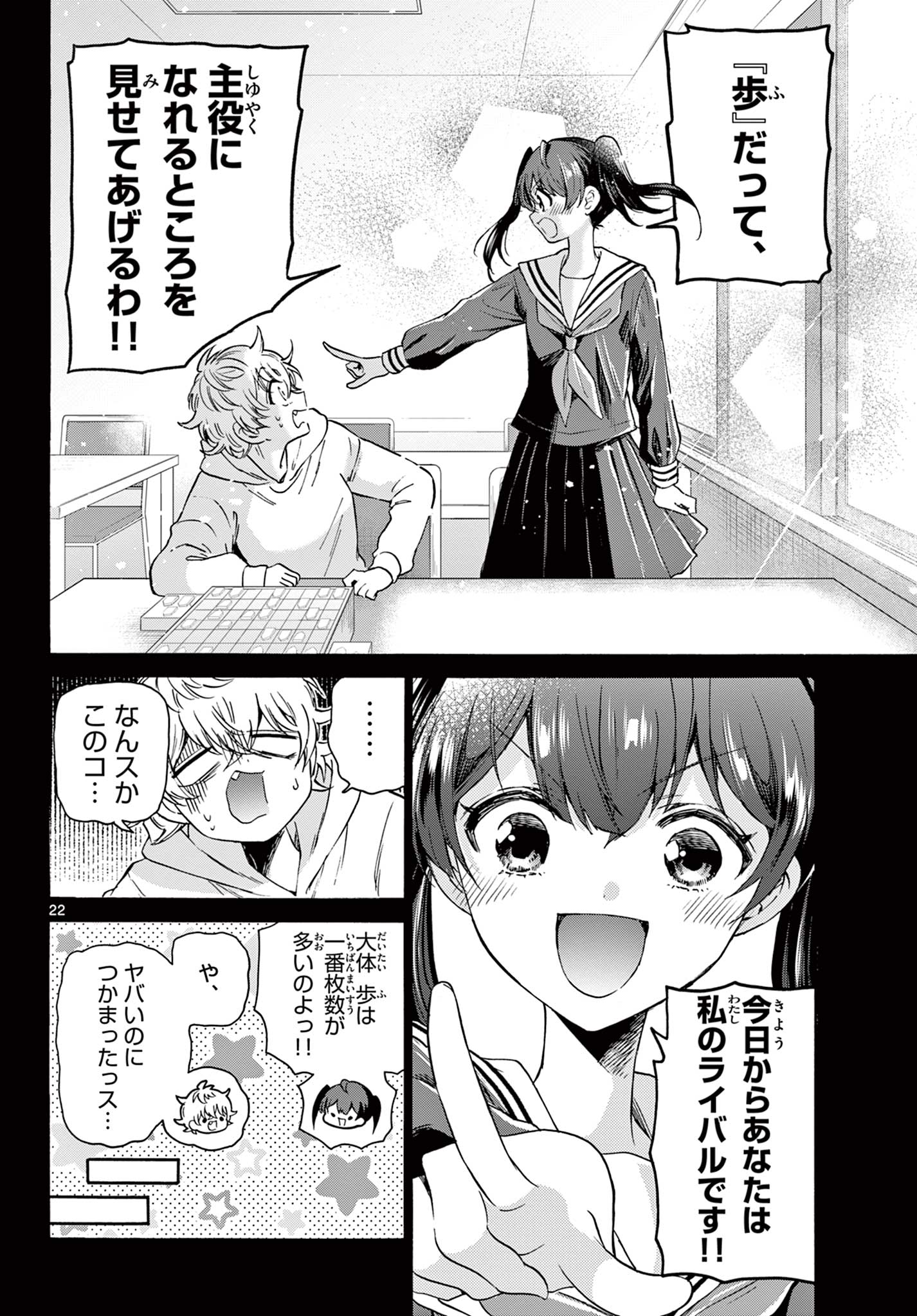 MIKADONO SANSHIMAI WA ANGAI, CHOROI. - raw - Chapter 44 - https://jpdd.ccdd.to/JPDD/mikadonosanshimaiwaangaichoroi/214612/mja1qzdn0rf.jpg