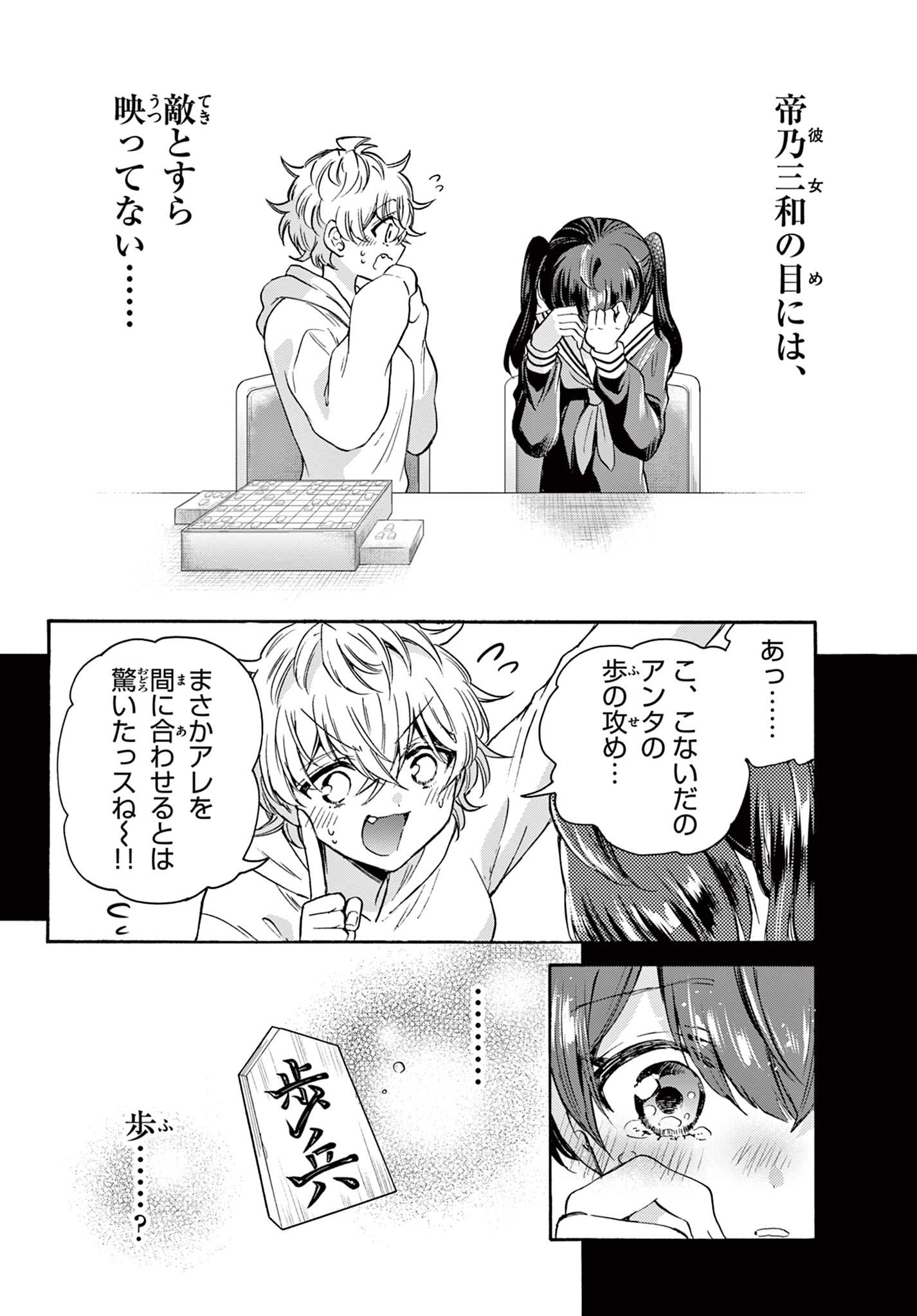 MIKADONO SANSHIMAI WA ANGAI, CHOROI. - raw - Chapter 44 - https://jpdd.ccdd.to/JPDD/mikadonosanshimaiwaangaichoroi/214612/mt325ld33u0.jpg