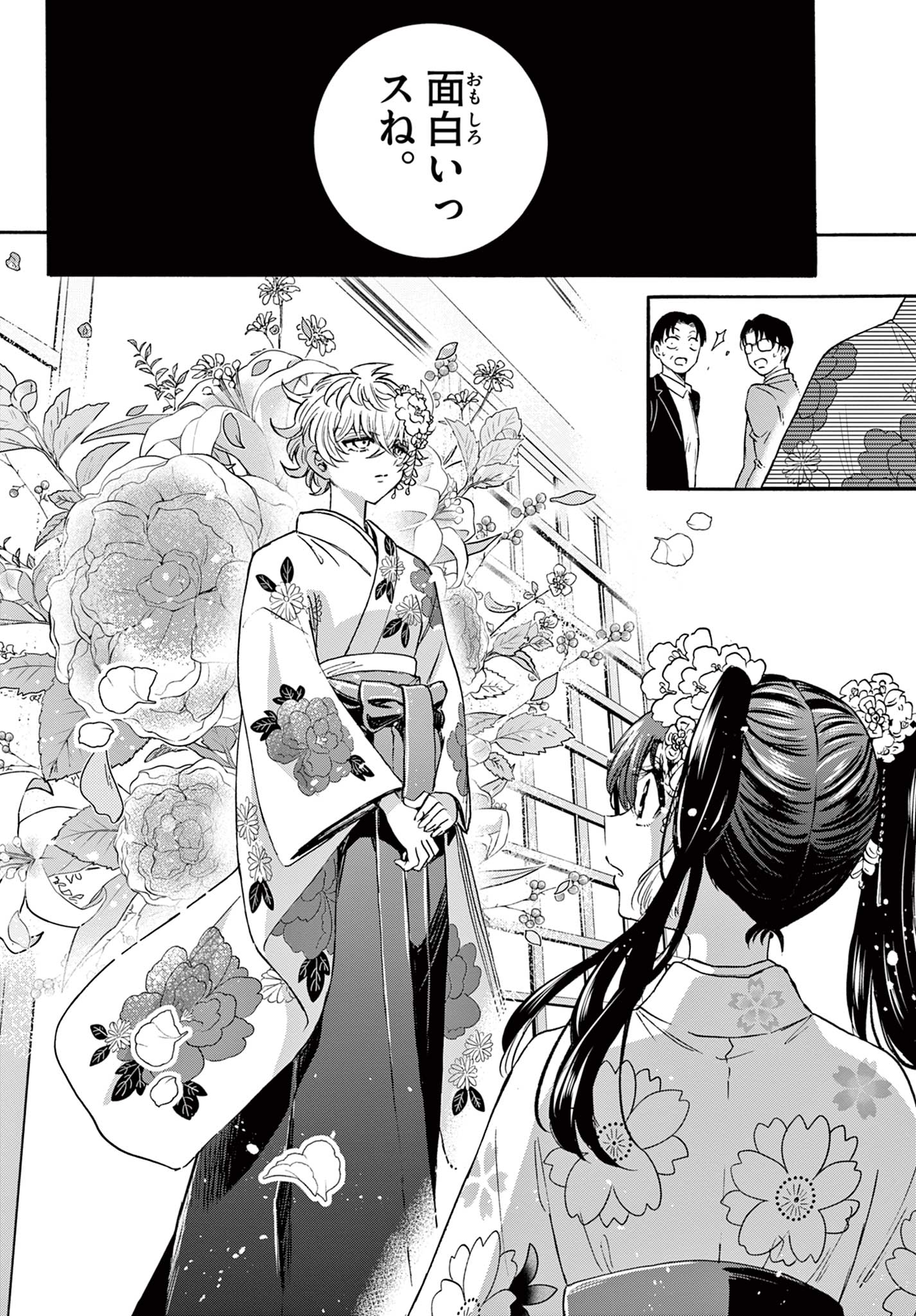 MIKADONO SANSHIMAI WA ANGAI, CHOROI. - raw - Chapter 44 - https://jpdd.ccdd.to/JPDD/mikadonosanshimaiwaangaichoroi/214612/oelugxyd4j4.jpg