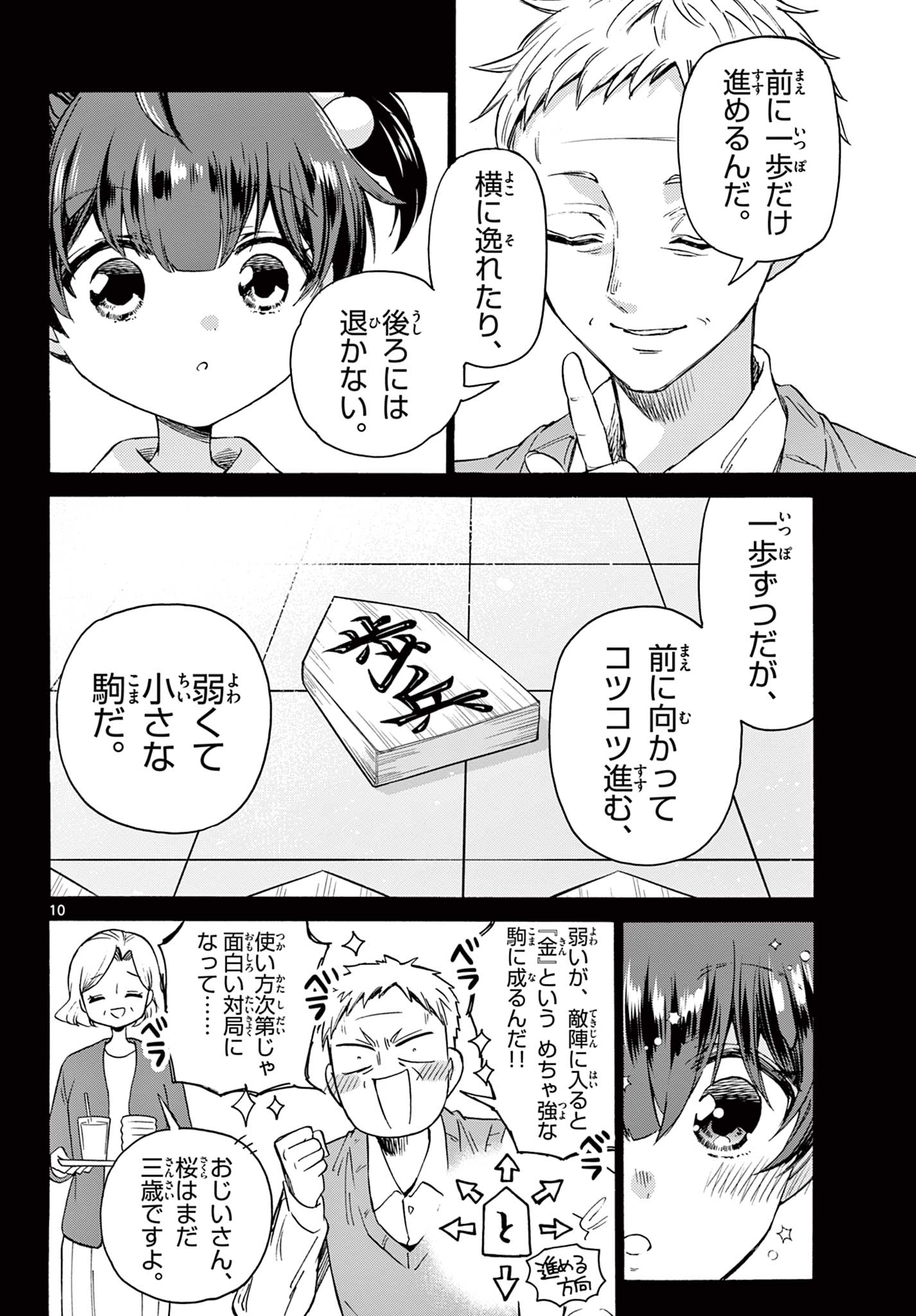 MIKADONO SANSHIMAI WA ANGAI, CHOROI. - raw - Chapter 44 - https://jpdd.ccdd.to/JPDD/mikadonosanshimaiwaangaichoroi/214612/swwbjb5kthd.jpg