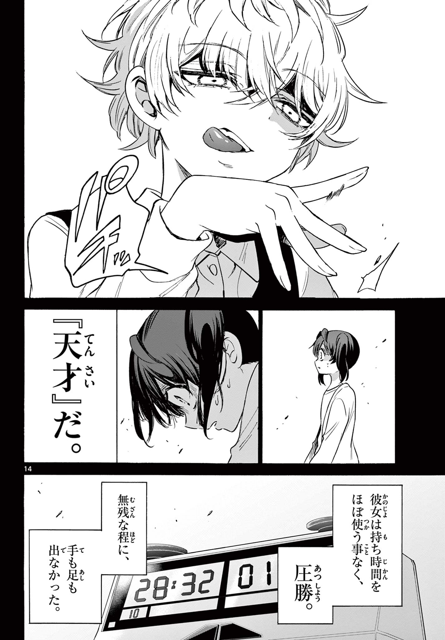 MIKADONO SANSHIMAI WA ANGAI, CHOROI. - raw - Chapter 44 - https://jpdd.ccdd.to/JPDD/mikadonosanshimaiwaangaichoroi/214612/tdzzcsptslc.jpg