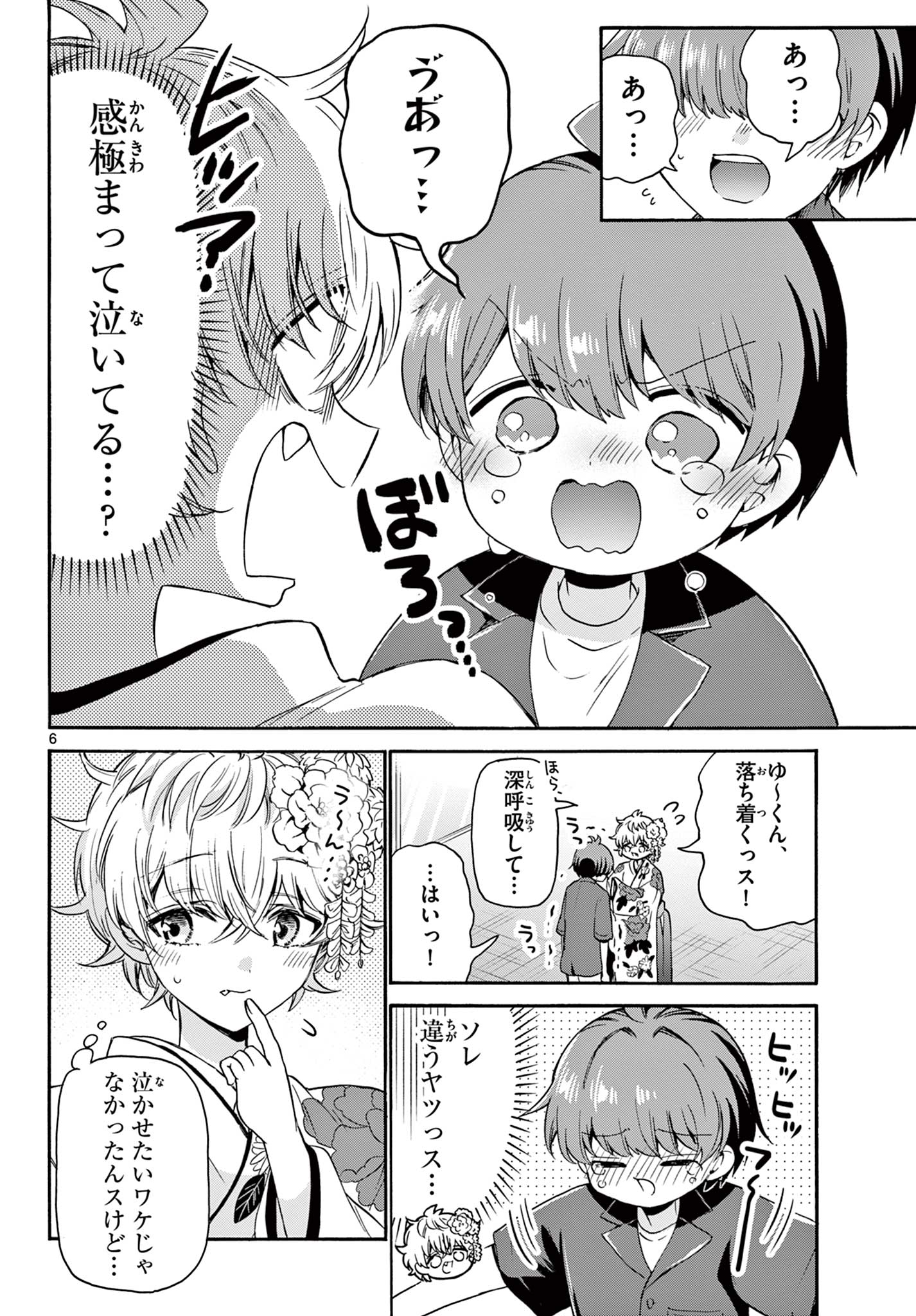 MIKADONO SANSHIMAI WA ANGAI, CHOROI. - raw - Chapter 45 - https://jpdd.ccdd.to/JPDD/mikadonosanshimaiwaangaichoroi/215364/aj2i3i1al3o.jpg