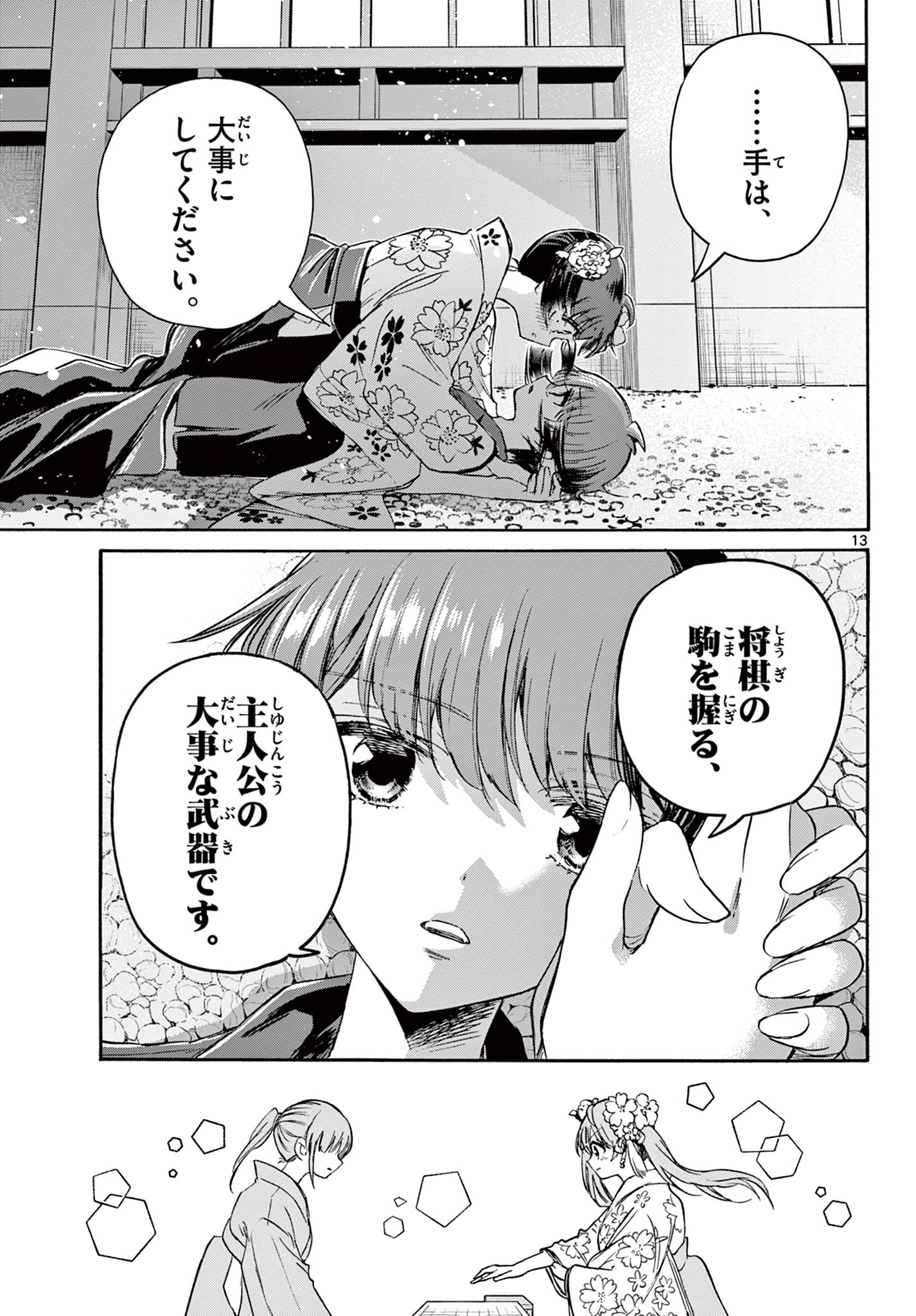 MIKADONO SANSHIMAI WA ANGAI, CHOROI. - raw - Chapter 46 - https://jpdd.ccdd.to/JPDD/mikadonosanshimaiwaangaichoroi/216107/2ebl5vbdcmz.jpg
