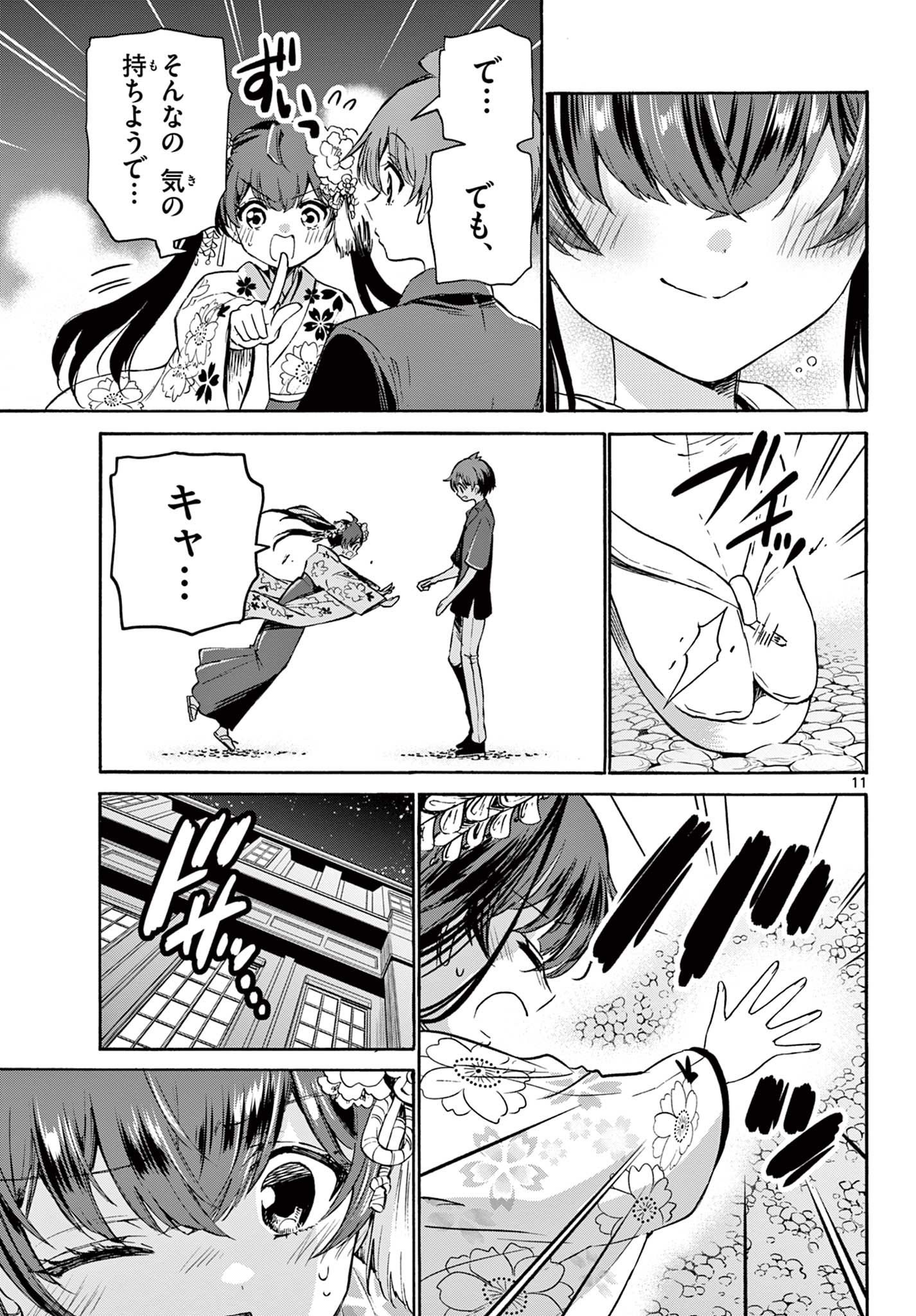 MIKADONO SANSHIMAI WA ANGAI, CHOROI. - raw - Chapter 46 - https://jpdd.ccdd.to/JPDD/mikadonosanshimaiwaangaichoroi/216107/4gahlspzhwk.jpg