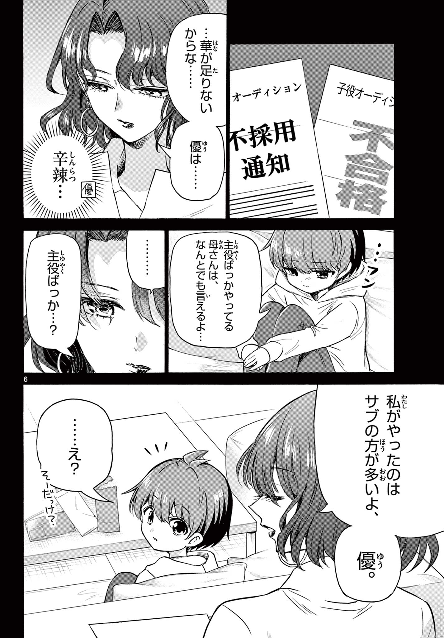 MIKADONO SANSHIMAI WA ANGAI, CHOROI. - raw - Chapter 46 - https://jpdd.ccdd.to/JPDD/mikadonosanshimaiwaangaichoroi/216107/4kdzezzldnf.jpg