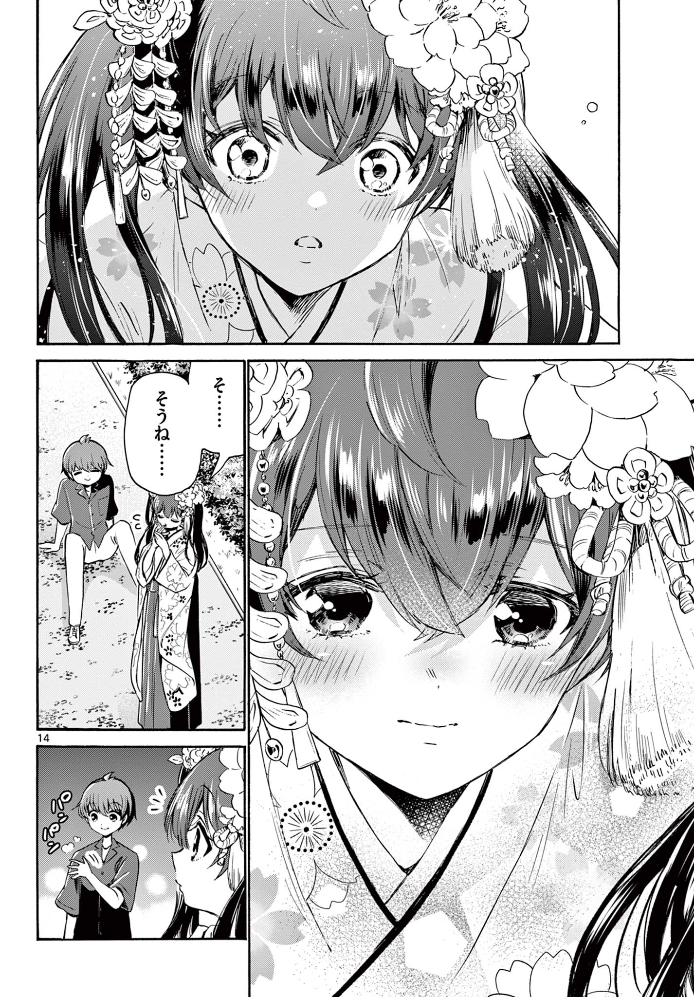 MIKADONO SANSHIMAI WA ANGAI, CHOROI. - raw - Chapter 46 - https://jpdd.ccdd.to/JPDD/mikadonosanshimaiwaangaichoroi/216107/5pccowec1fy.jpg
