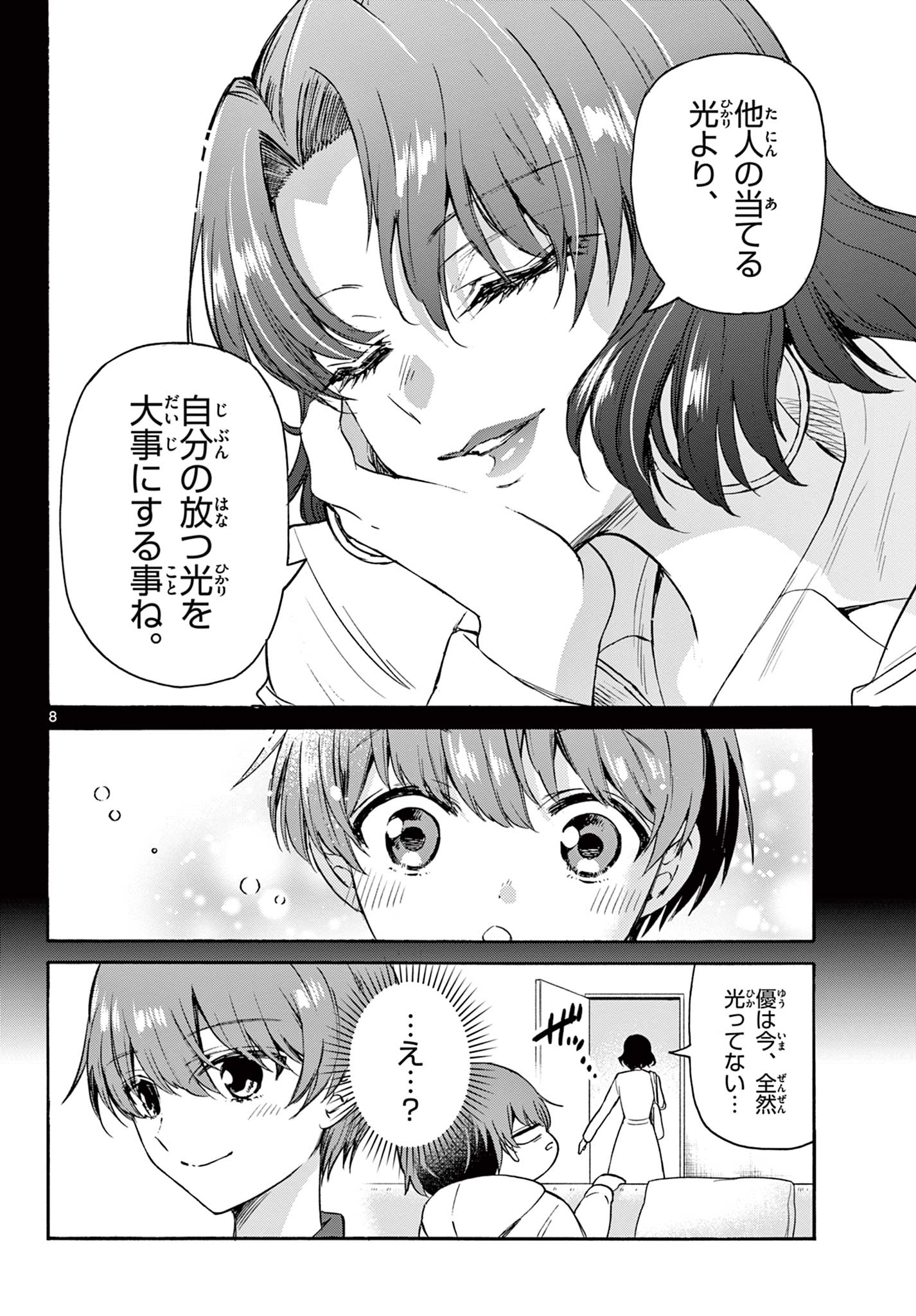 MIKADONO SANSHIMAI WA ANGAI, CHOROI. - raw - Chapter 46 - https://jpdd.ccdd.to/JPDD/mikadonosanshimaiwaangaichoroi/216107/otjrgxfre2x.jpg