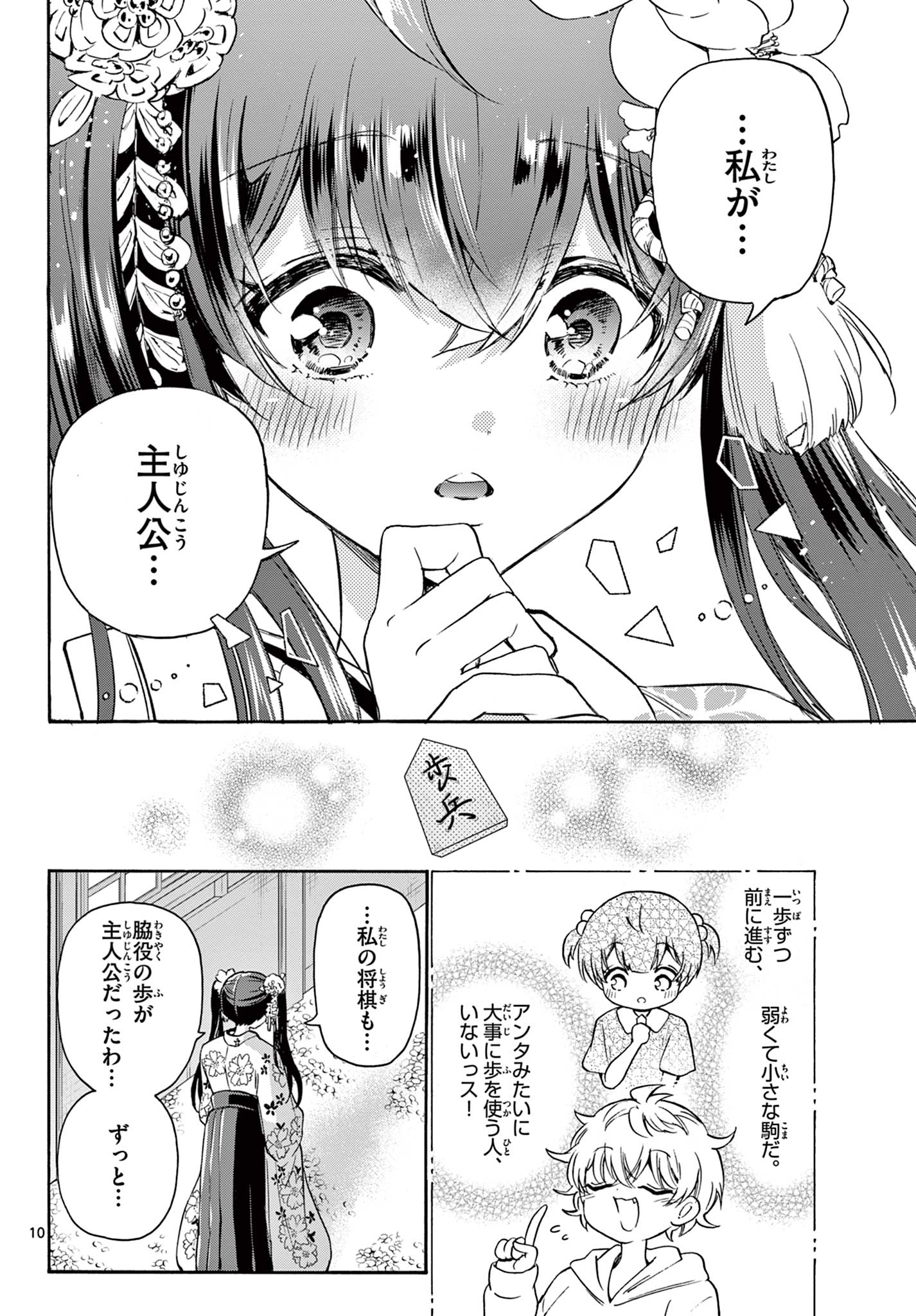 MIKADONO SANSHIMAI WA ANGAI, CHOROI. - raw - Chapter 46 - https://jpdd.ccdd.to/JPDD/mikadonosanshimaiwaangaichoroi/216107/r3pqjfxgmpz.jpg