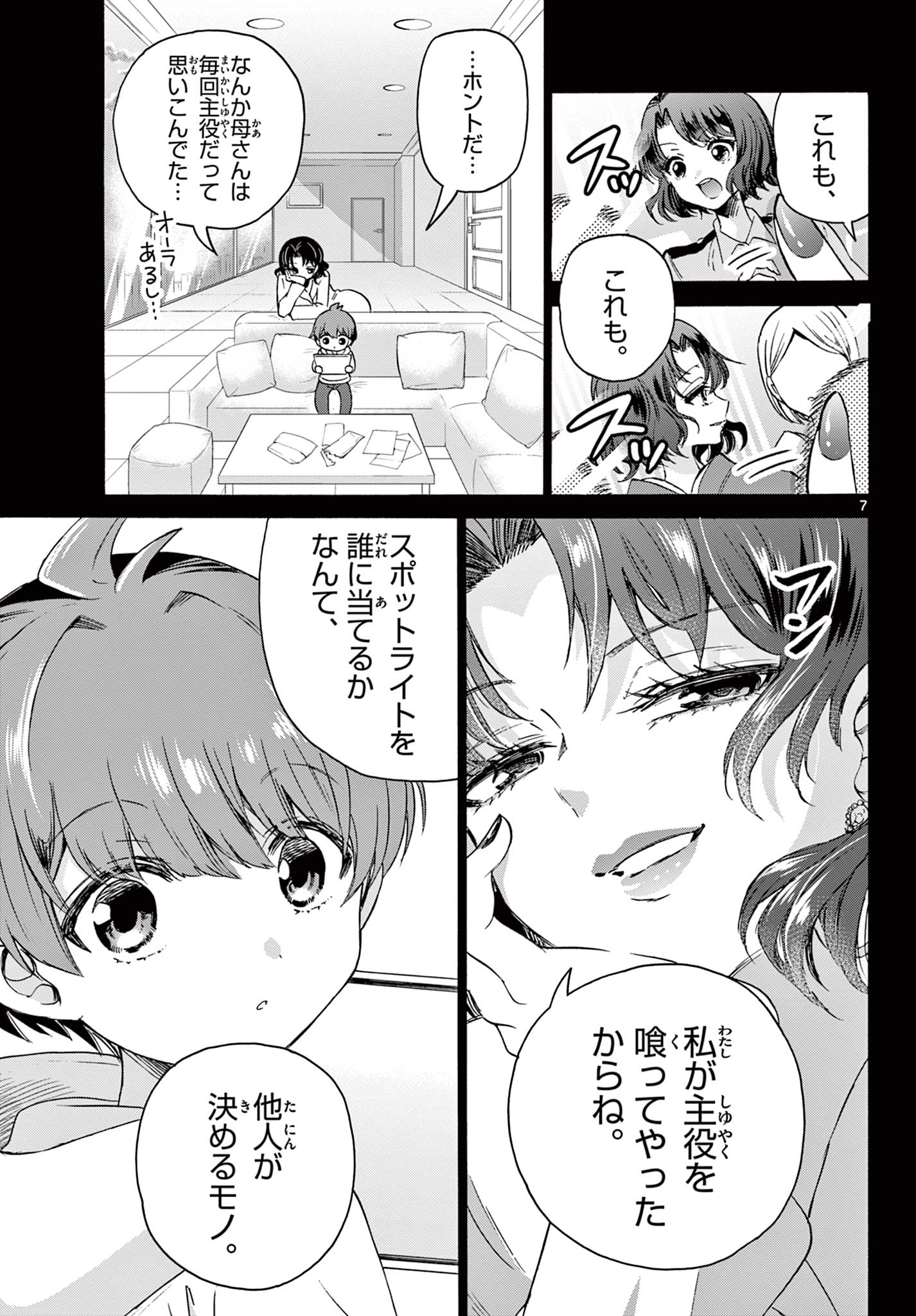 MIKADONO SANSHIMAI WA ANGAI, CHOROI. - raw - Chapter 46 - https://jpdd.ccdd.to/JPDD/mikadonosanshimaiwaangaichoroi/216107/t4lqe2l4mal.jpg