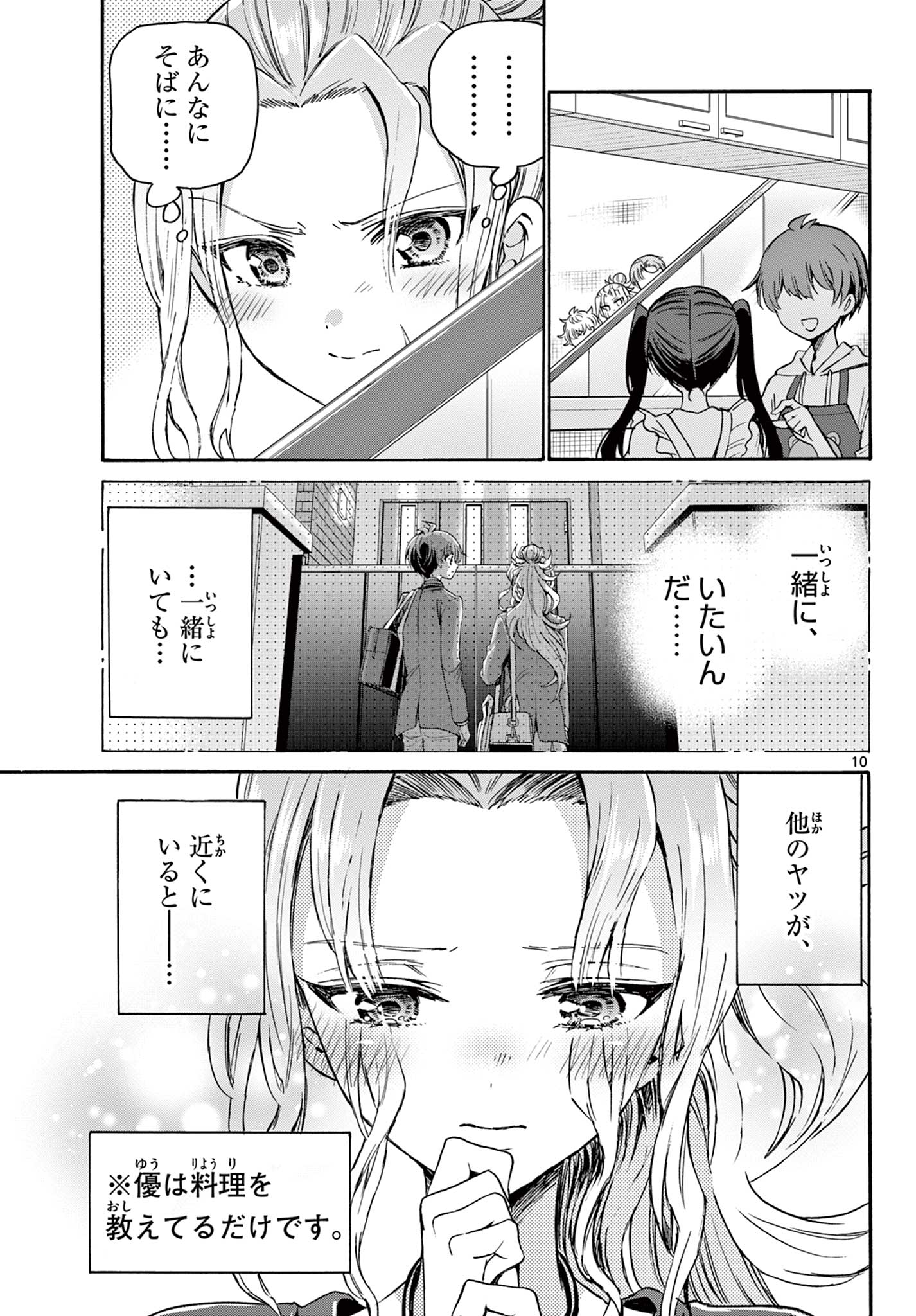 MIKADONO SANSHIMAI WA ANGAI, CHOROI. - raw - Chapter 47 - https://jpdd.ccdd.to/JPDD/mikadonosanshimaiwaangaichoroi/217444/rqp10gx1qgv.jpg
