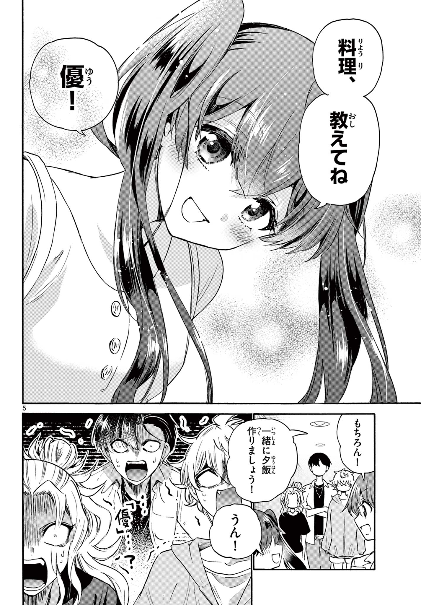 MIKADONO SANSHIMAI WA ANGAI, CHOROI. - raw - Chapter 47 - https://jpdd.ccdd.to/JPDD/mikadonosanshimaiwaangaichoroi/217444/yh5zl1k0ezk.jpg
