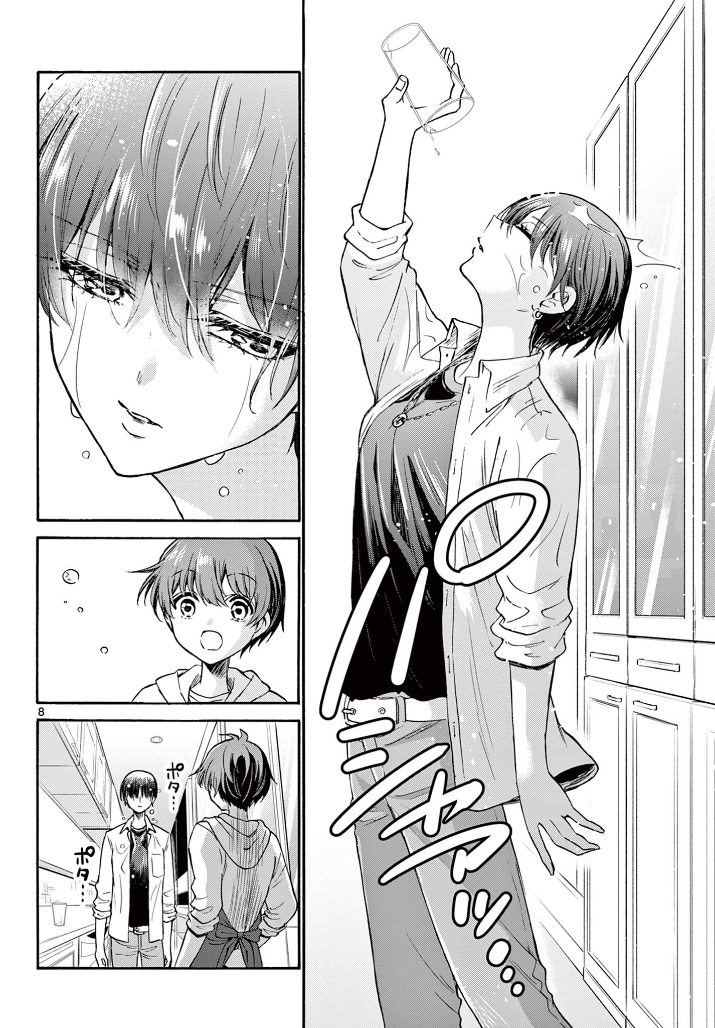 MIKADONO SANSHIMAI WA ANGAI, CHOROI. - raw - Chapter 48 - https://jpdd.ccdd.to/JPDD/mikadonosanshimaiwaangaichoroi/218769/beb3zcpgtk0.jpg