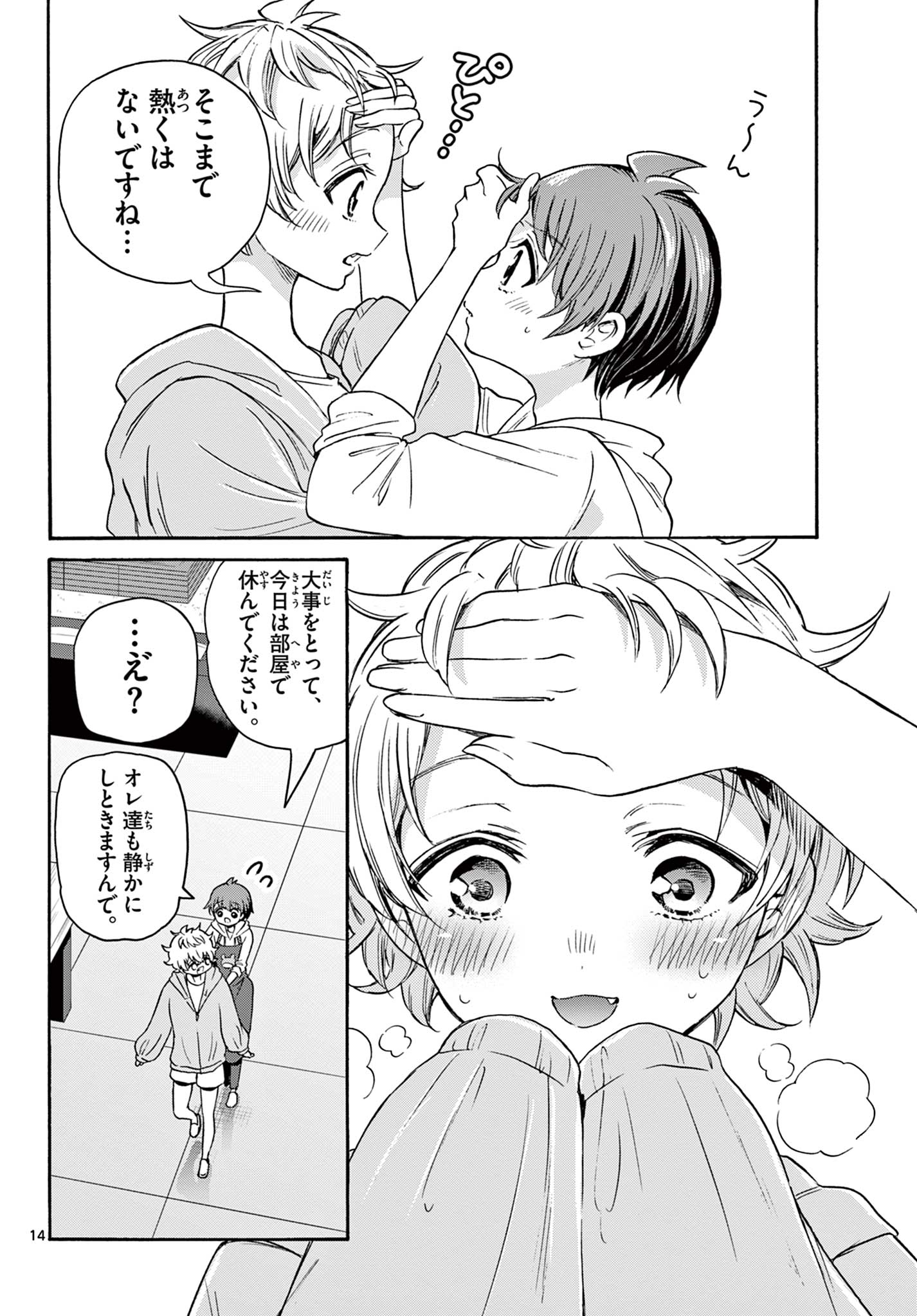 MIKADONO SANSHIMAI WA ANGAI, CHOROI. - raw - Chapter 48 - https://jpdd.ccdd.to/JPDD/mikadonosanshimaiwaangaichoroi/218769/ftkxhesudna.jpg