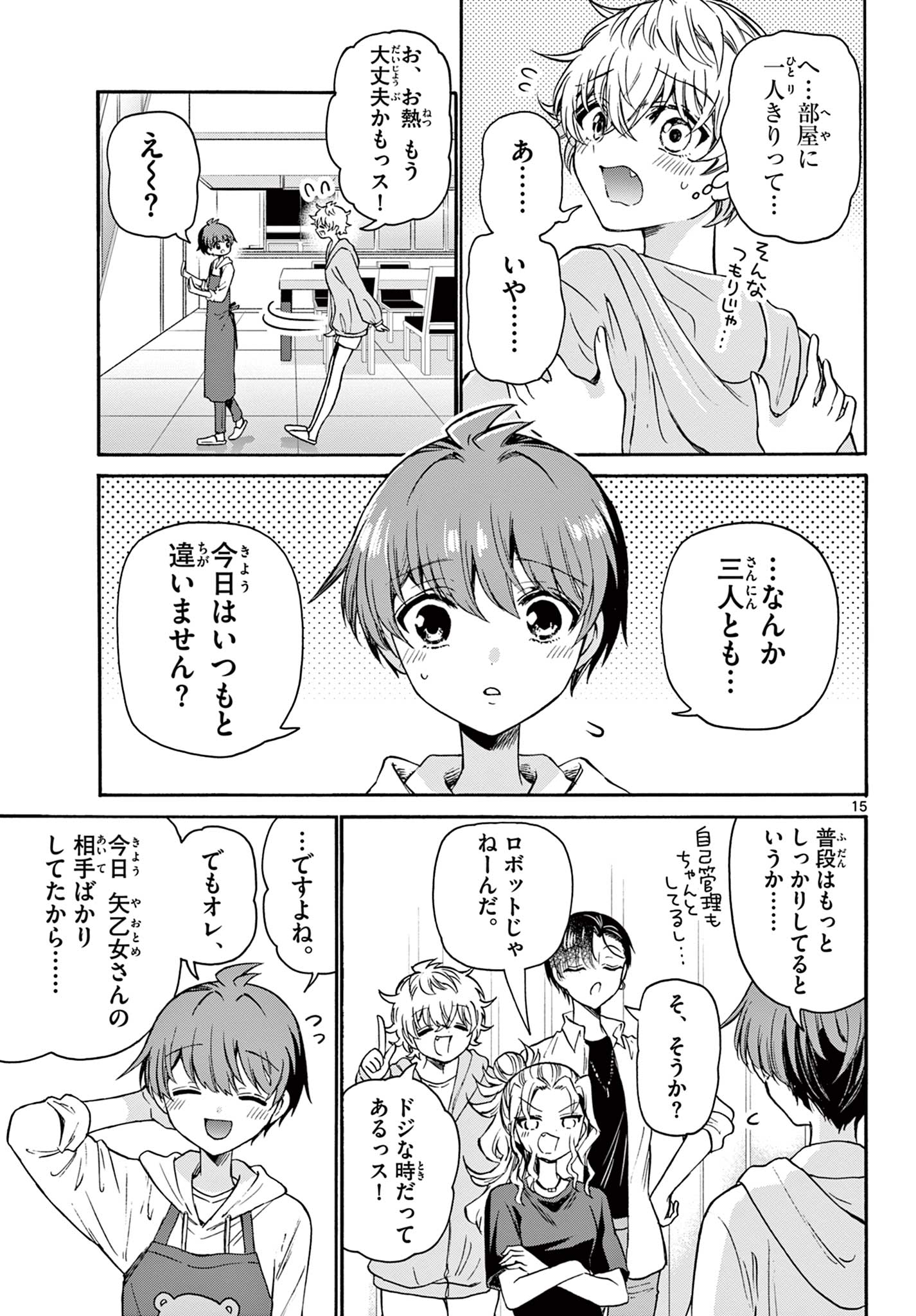 MIKADONO SANSHIMAI WA ANGAI, CHOROI. - raw - Chapter 48 - https://jpdd.ccdd.to/JPDD/mikadonosanshimaiwaangaichoroi/218769/l5ajcqobdhk.jpg