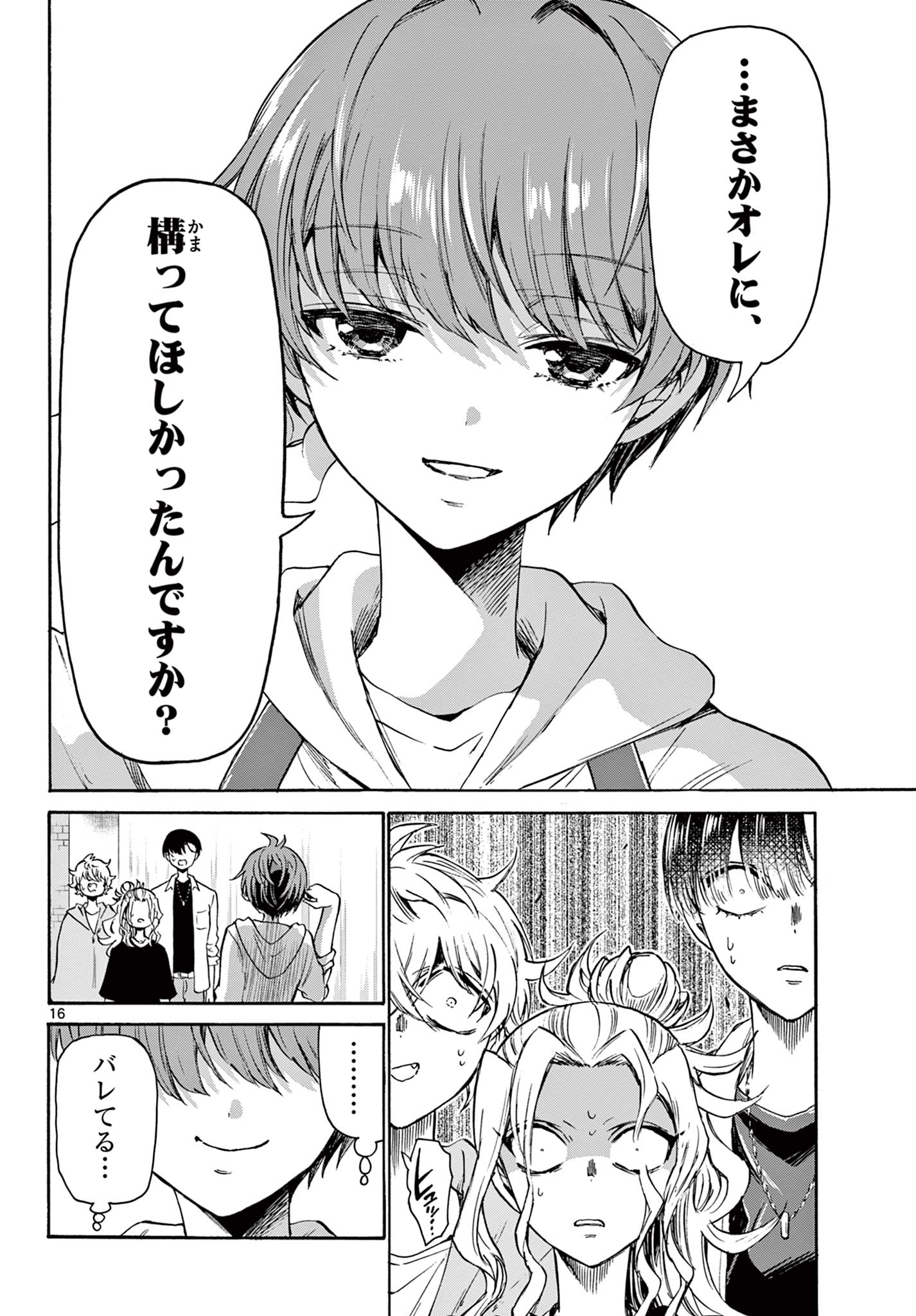 MIKADONO SANSHIMAI WA ANGAI, CHOROI. - raw - Chapter 48 - https://jpdd.ccdd.to/JPDD/mikadonosanshimaiwaangaichoroi/218769/us3cnllar4q.jpg